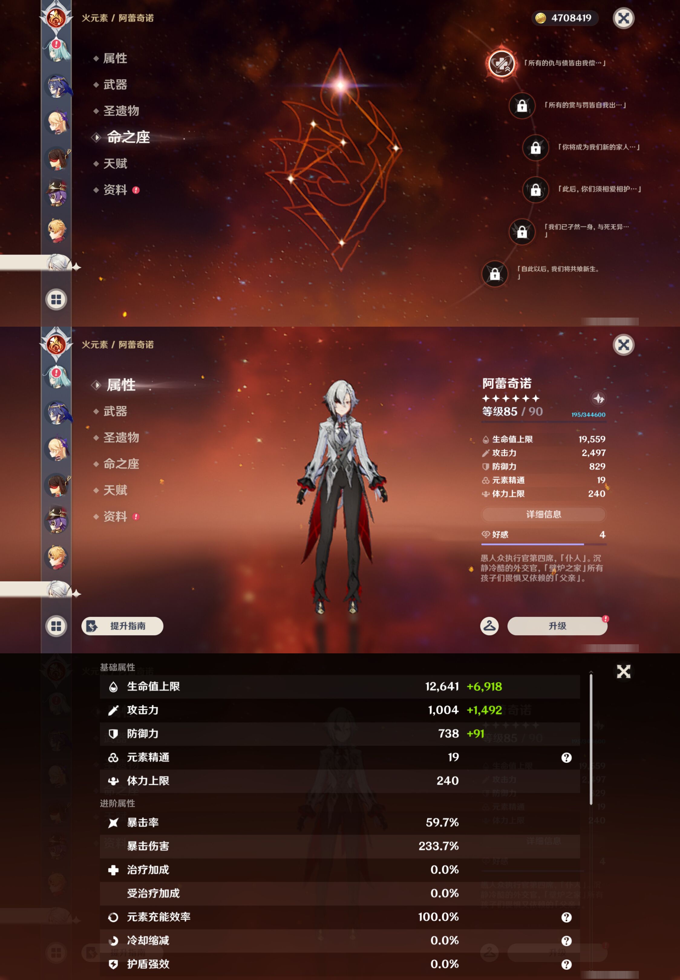 YSMK46182原神账号详情图28