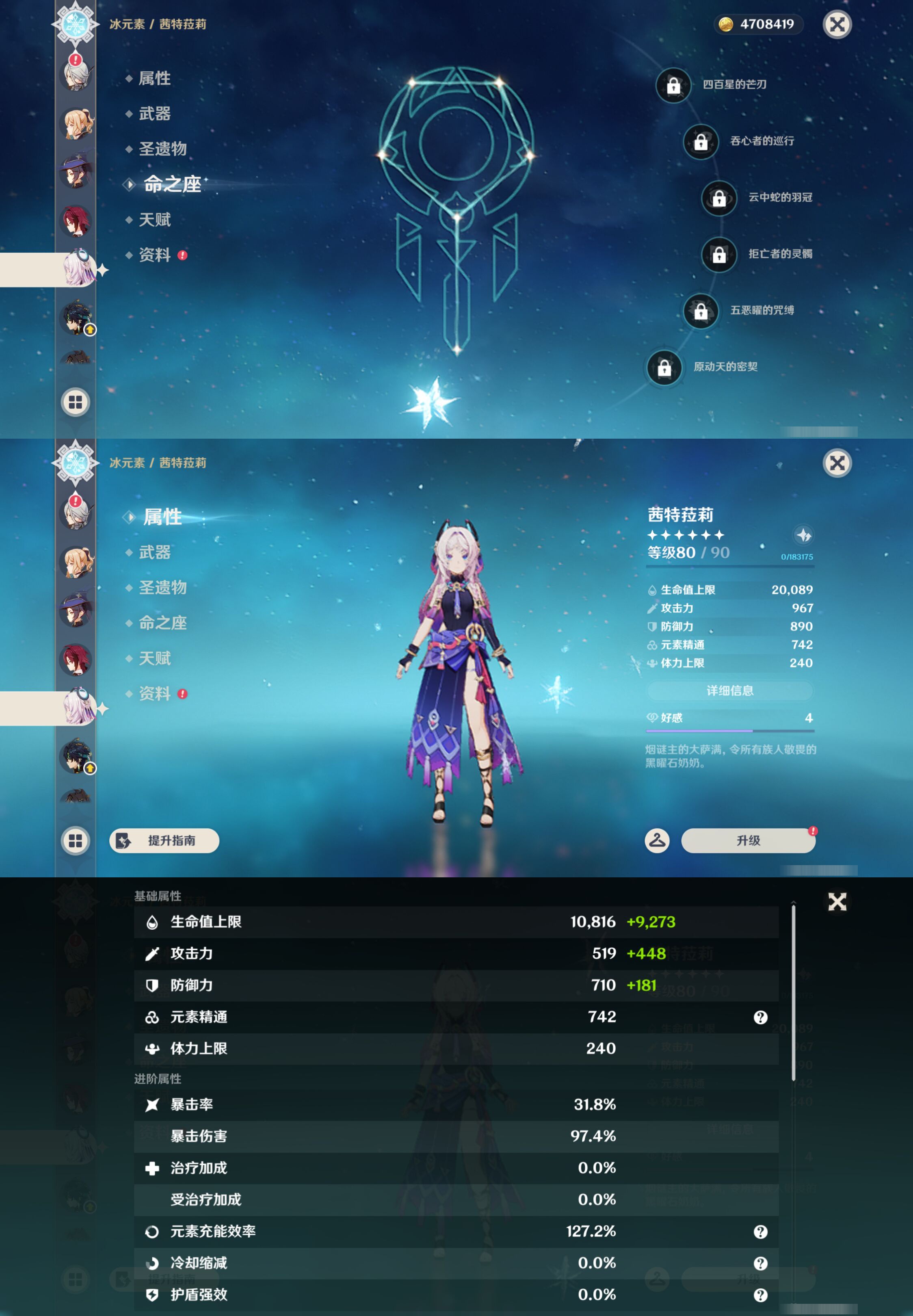 YSMK46182原神账号详情图31