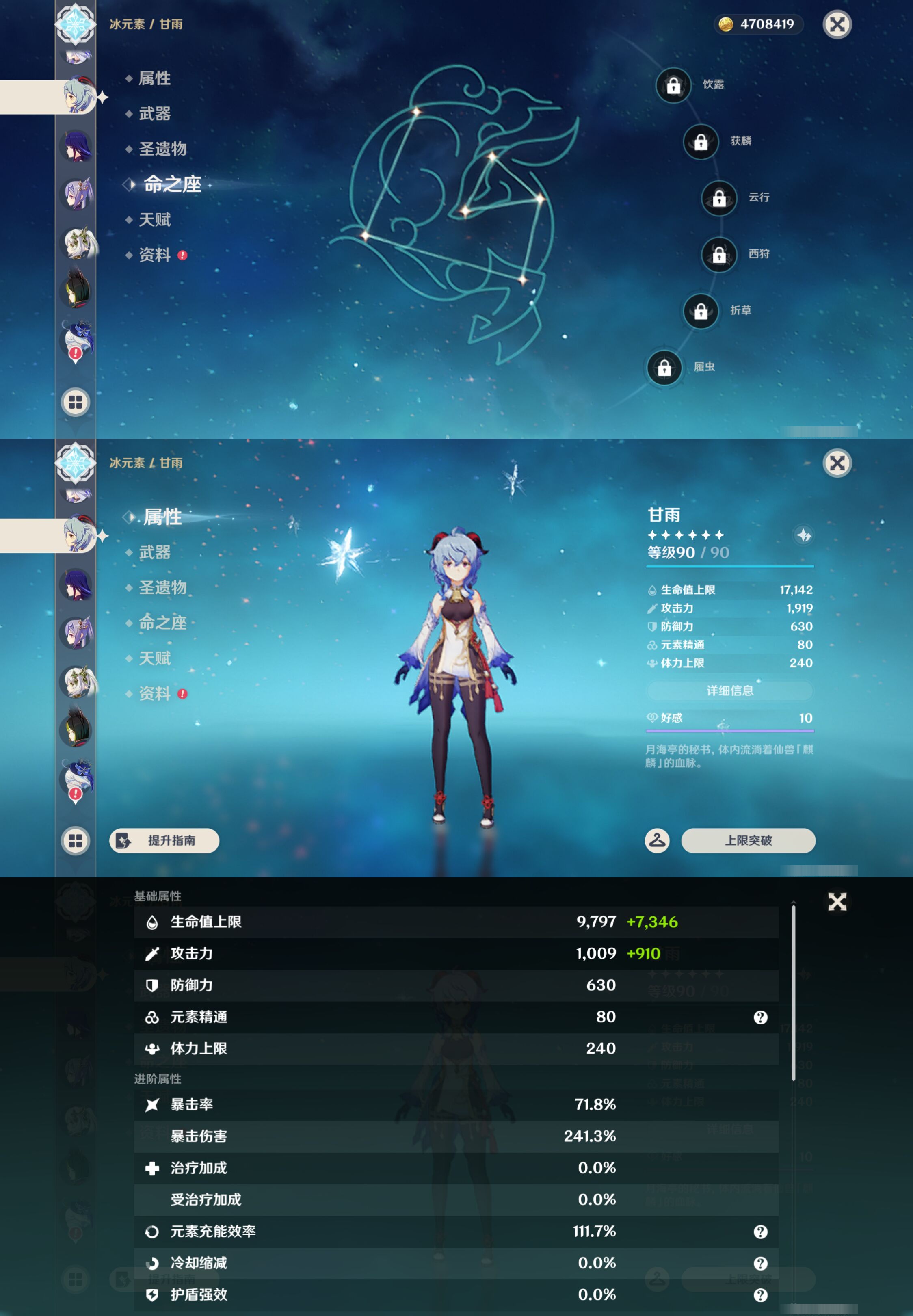 YSMK46182原神账号详情图20