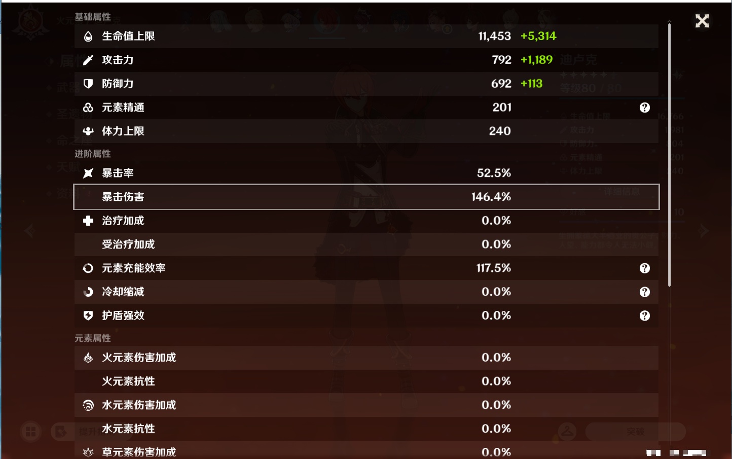 YSMK46192原神账号详情图21 YSMK46192原神账号详情图21