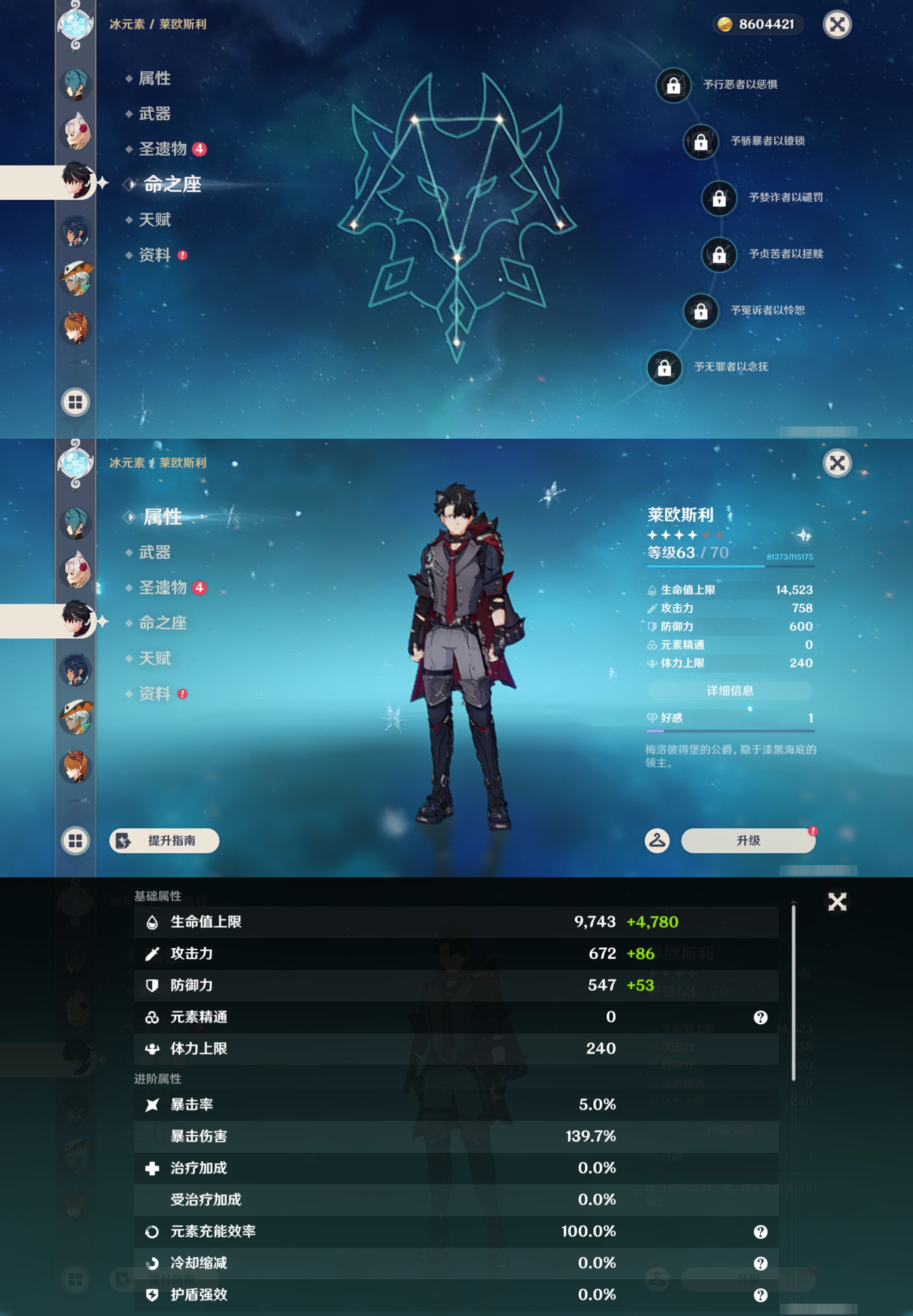 YSMK46178原神账号详情图11 YSMK46178原神账号详情图11