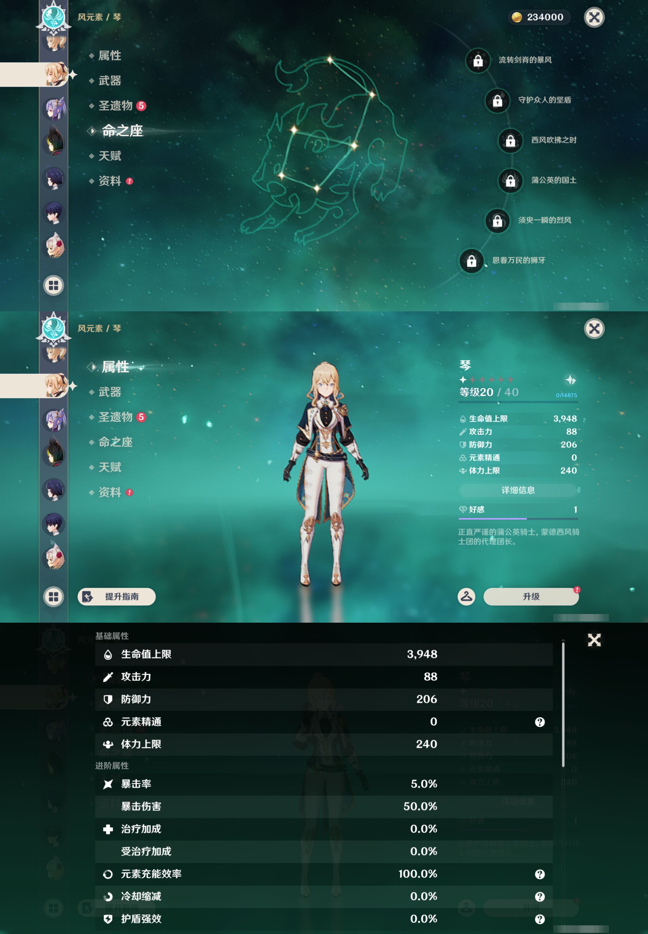 YSMK46194原神账号详情图21 YSMK46194原神账号详情图21