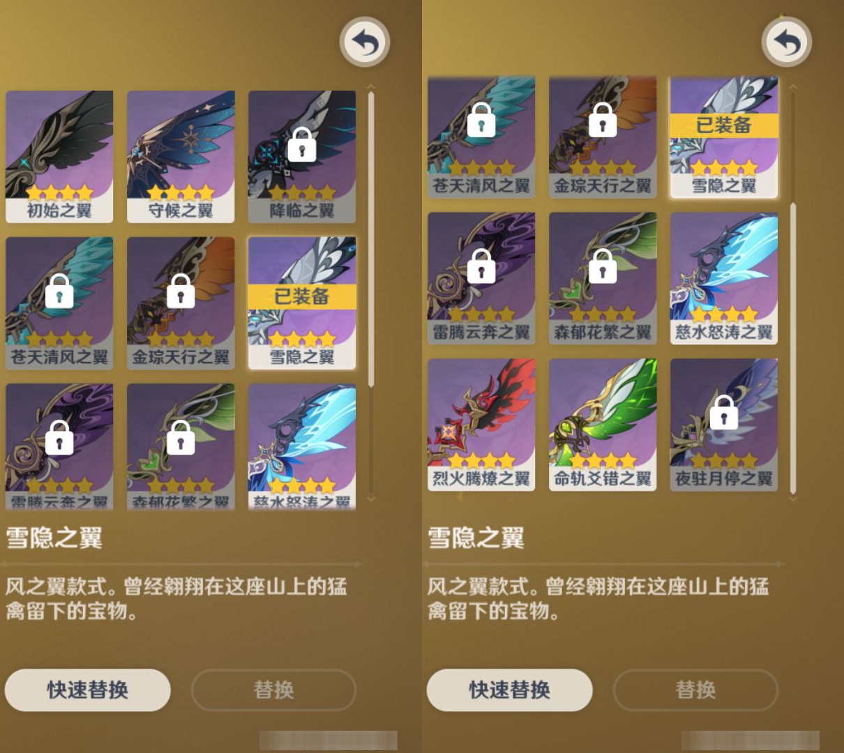 YSMK46181原神账号详情图7 YSMK46181原神账号详情图7