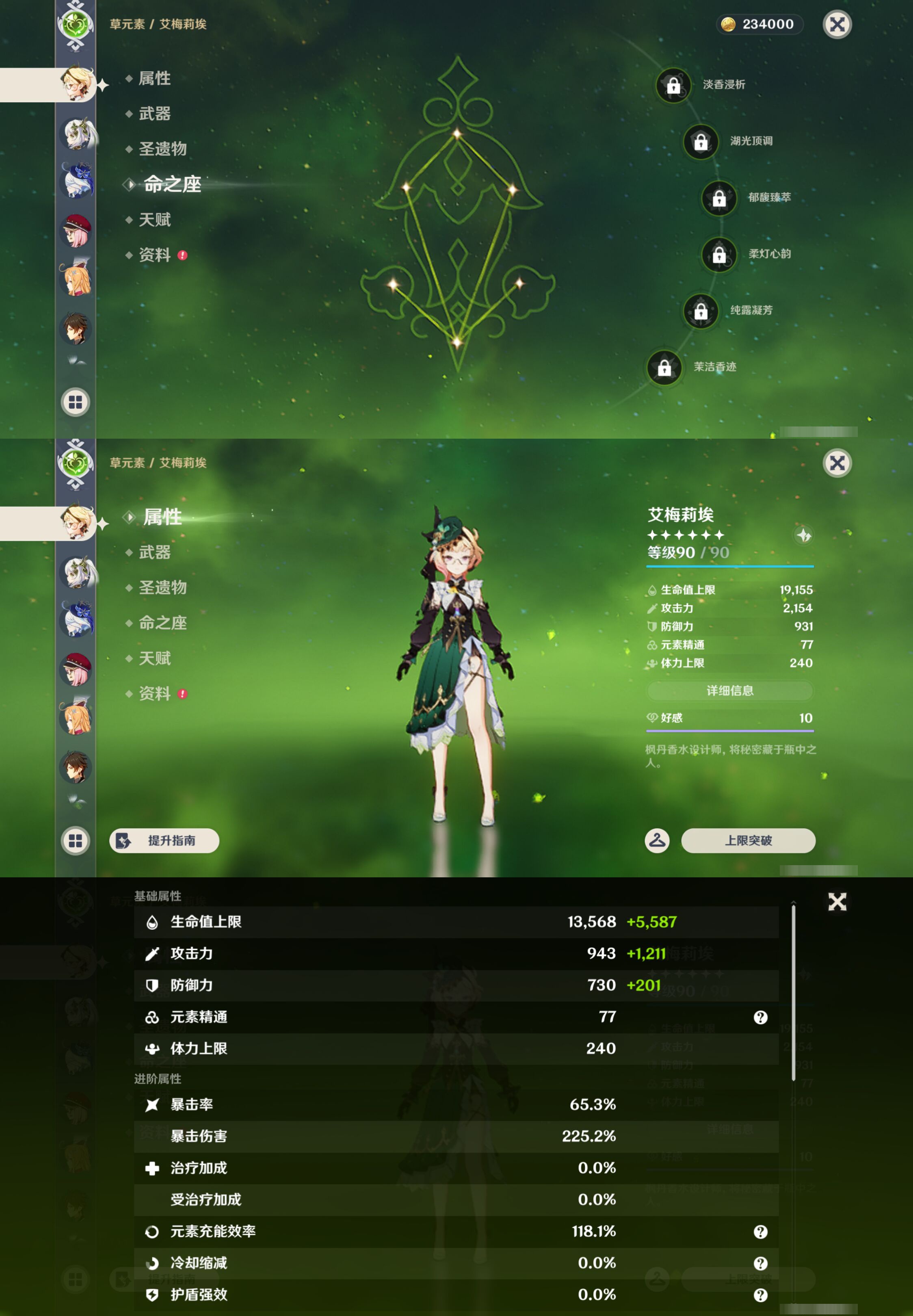 YSMK46194原神账号详情图13 YSMK46194原神账号详情图13
