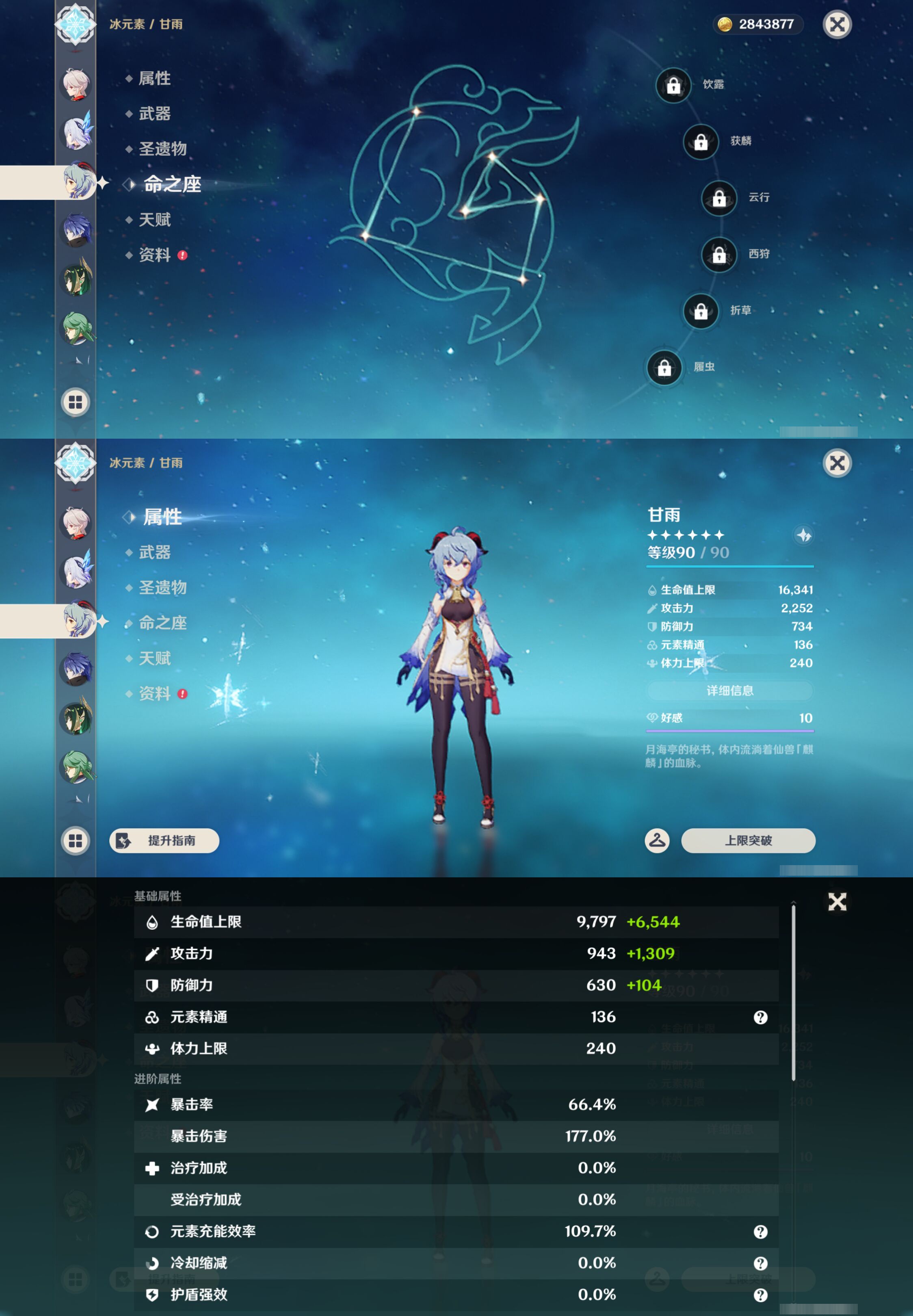 YSMK46188原神账号详情图15
