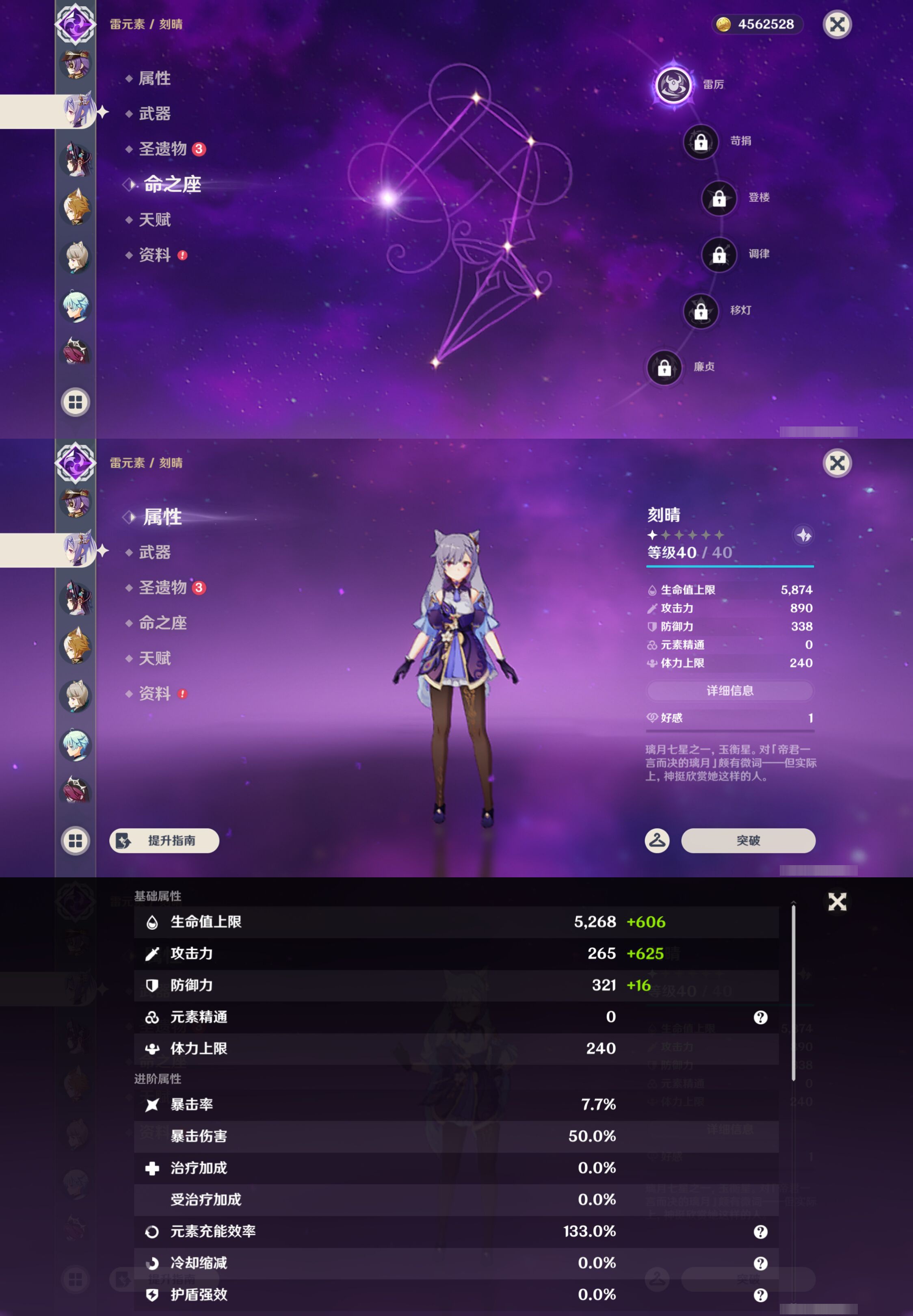 YSMK46186原神账号详情图20
