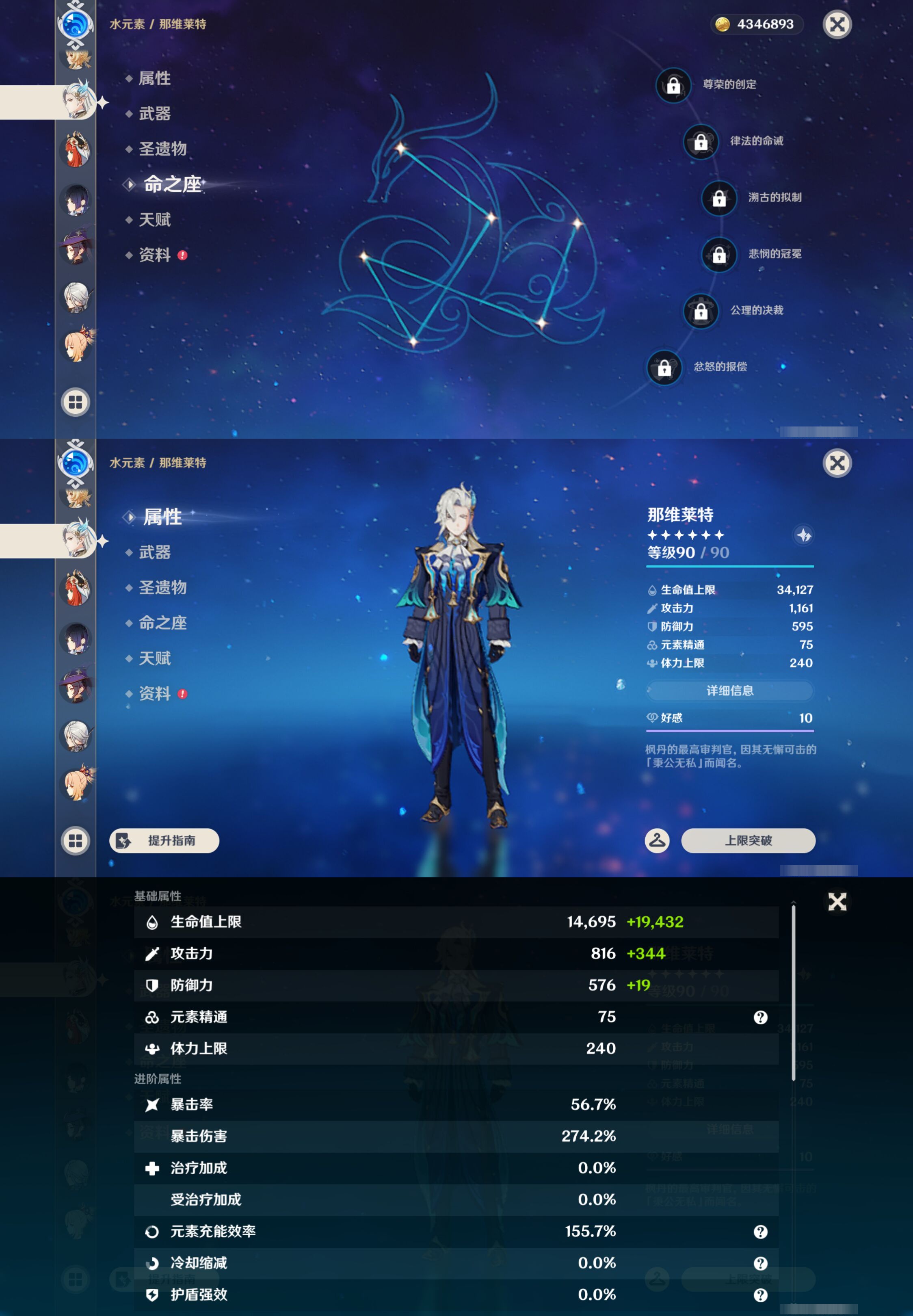 YSMK46176原神账号详情图23 YSMK46176原神账号详情图23