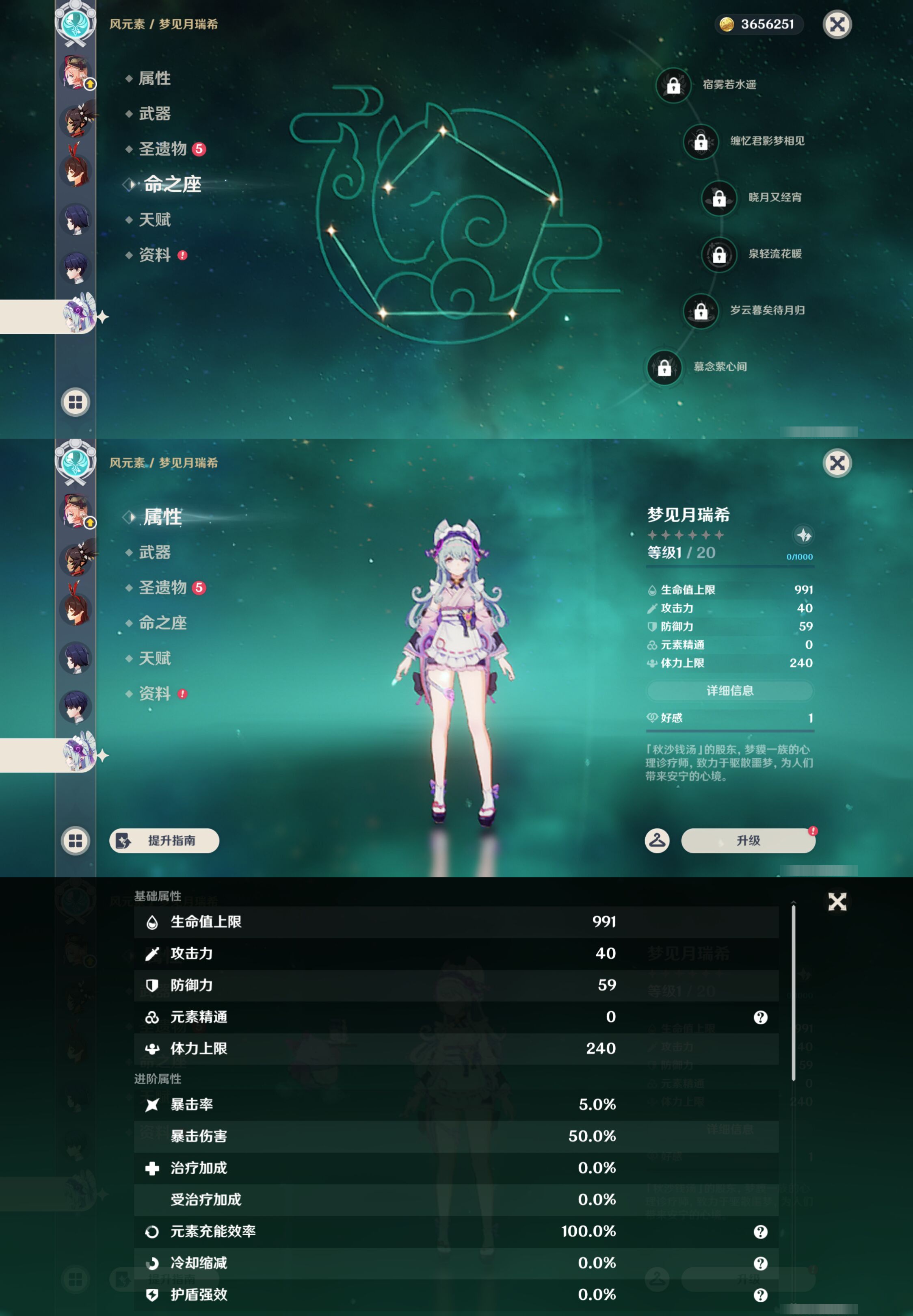 YSMK46189原神账号详情图45 YSMK46189原神账号详情图45