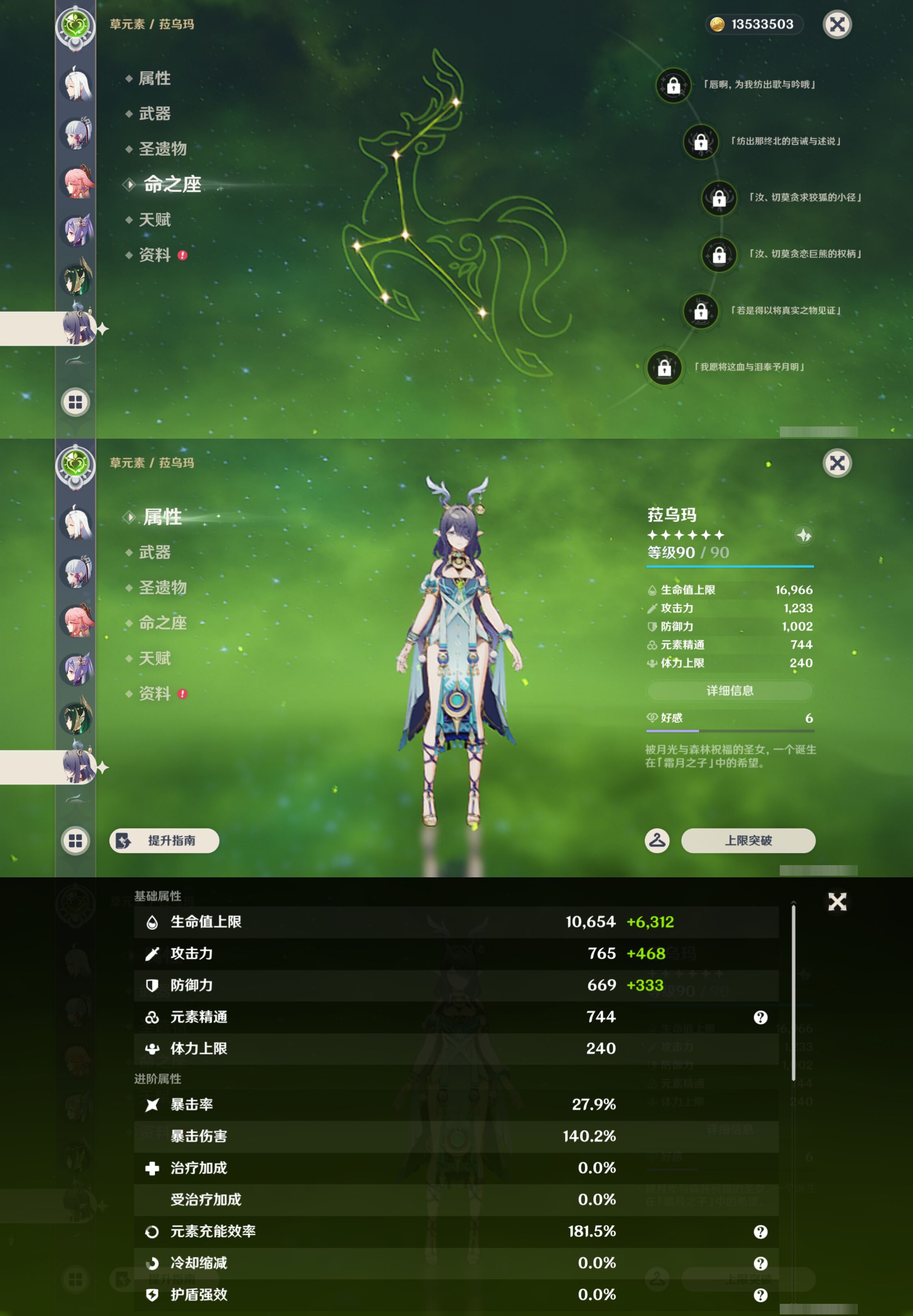 YSMK46183原神账号详情图18 YSMK46183原神账号详情图18
