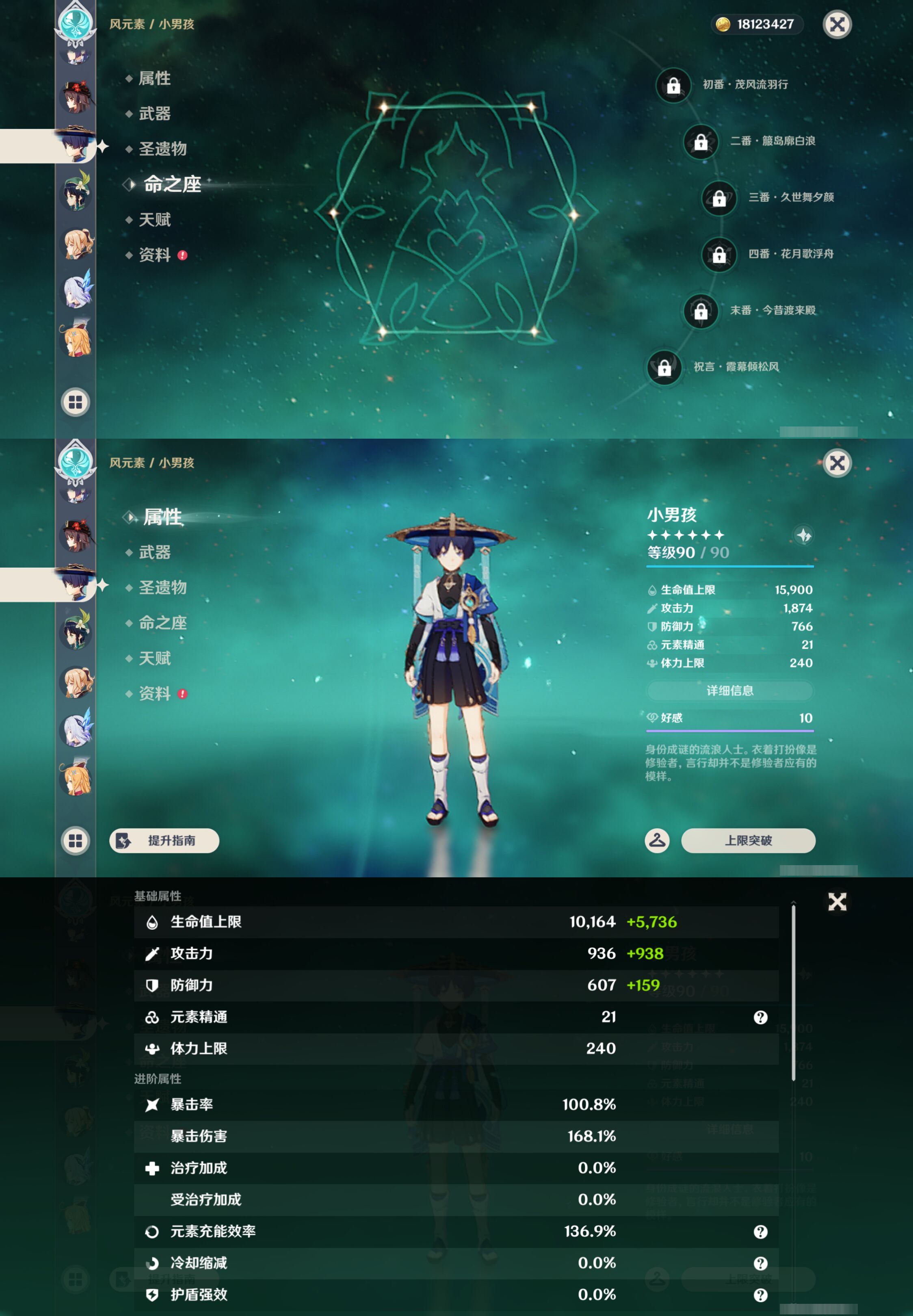 账号详情图片