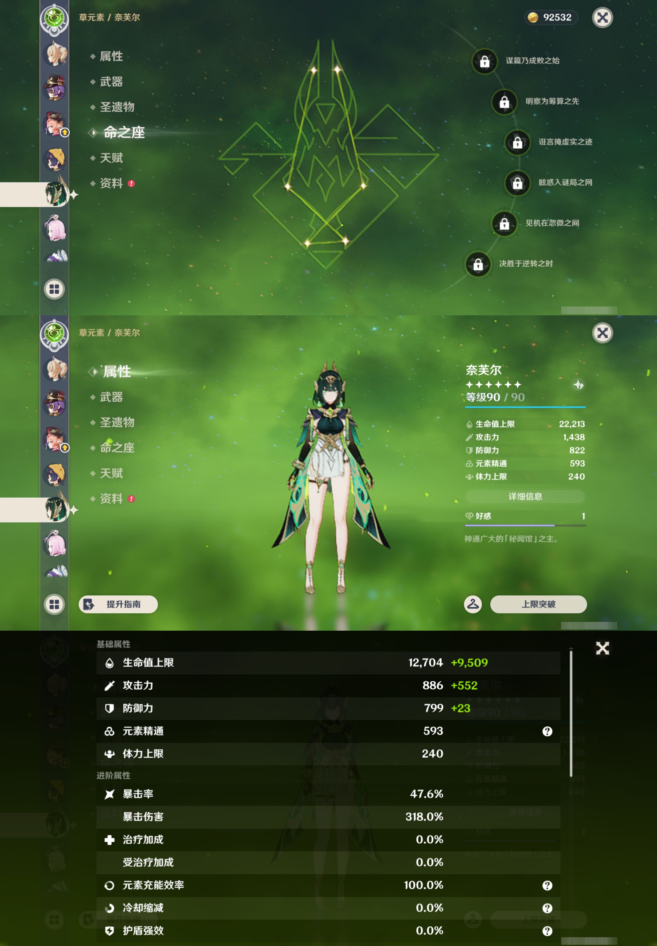 YSMK46184原神账号详情图33