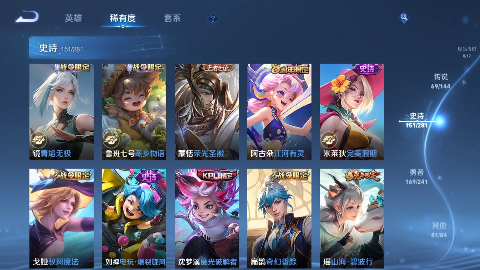 WZCMW4400855王者荣耀账号详情图16