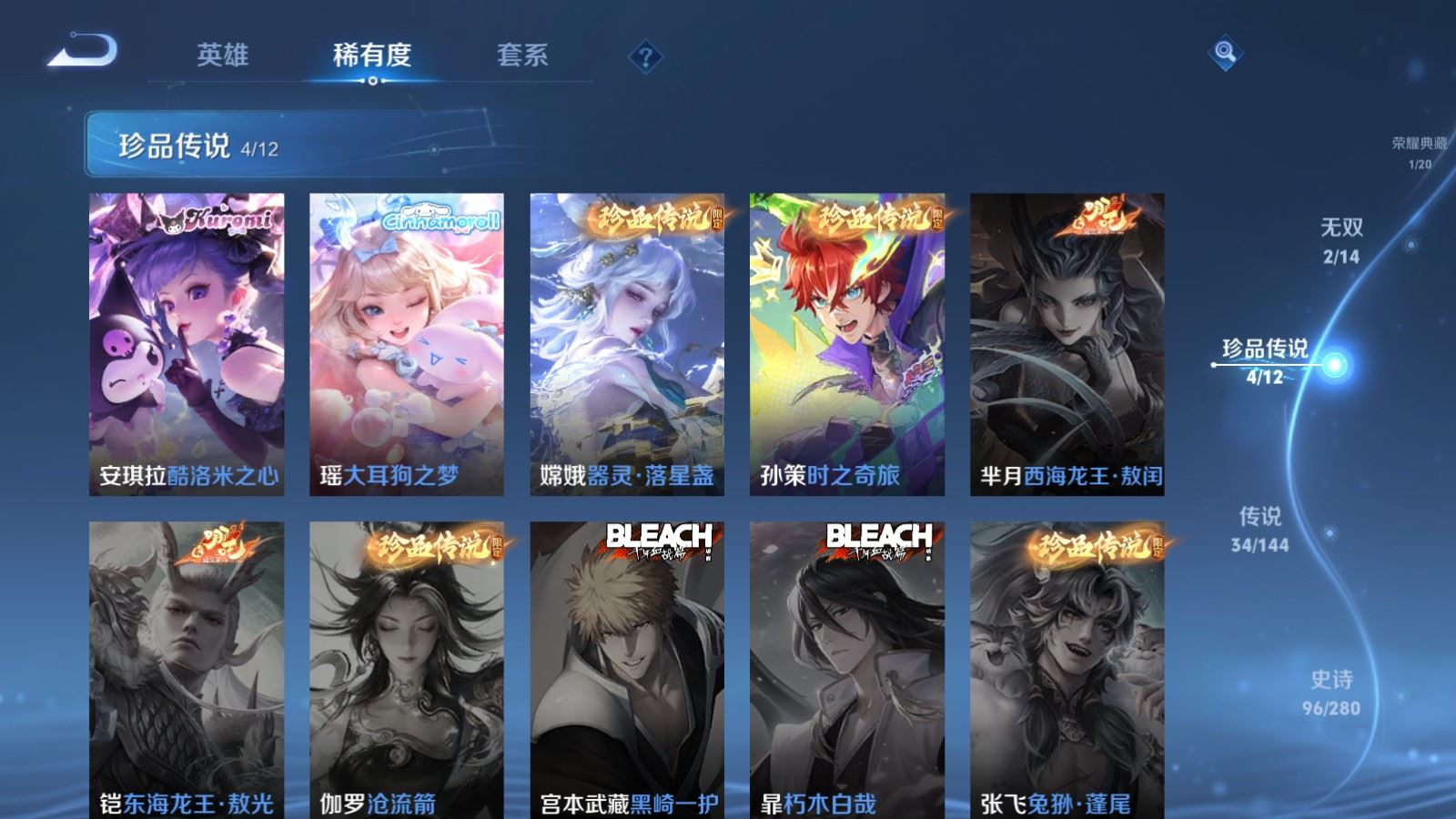 WZLX4445437王者荣耀账号详情图11 WZLX4445437王者荣耀账号详情图11
