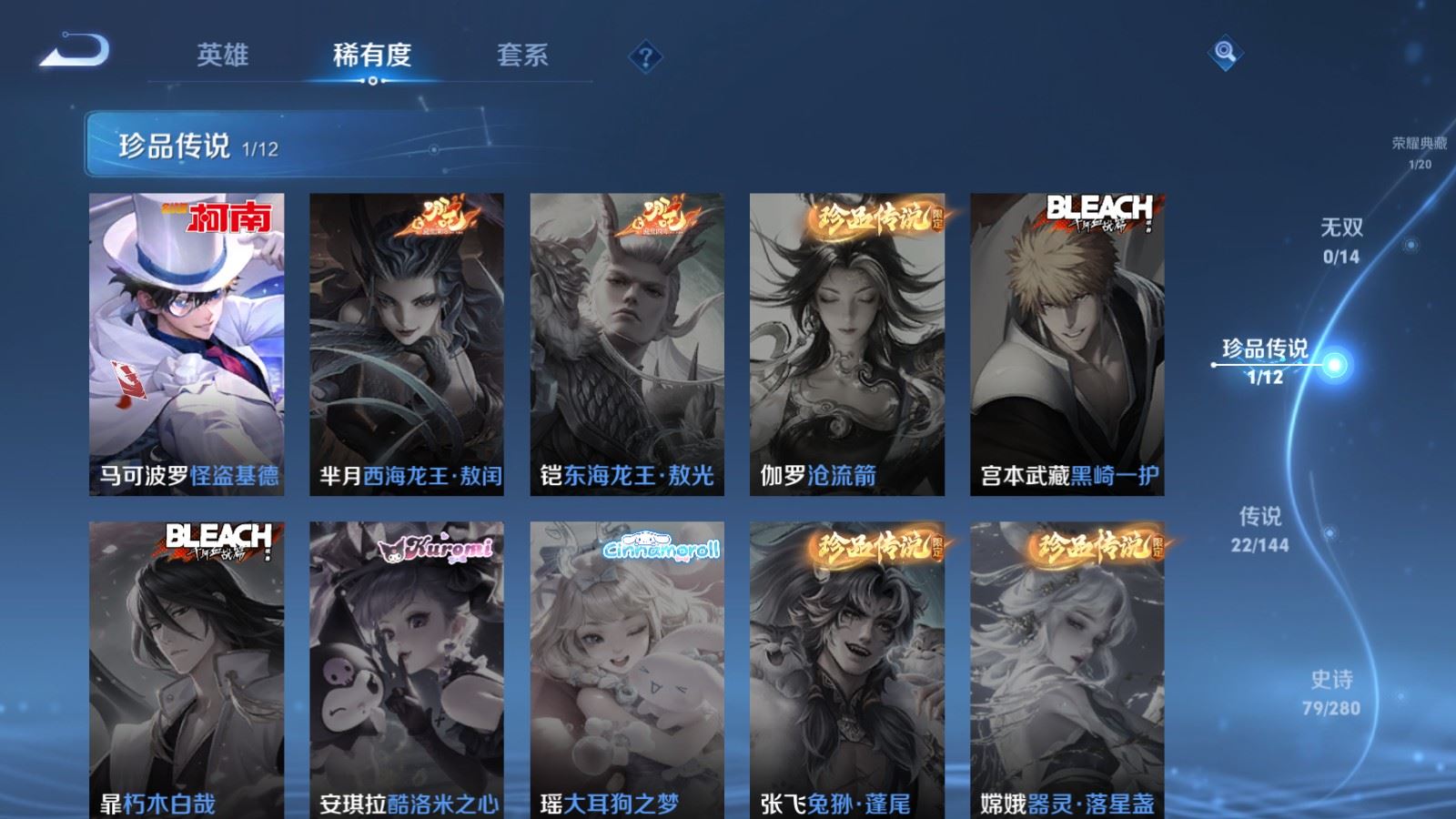 WZCMW4401038王者荣耀账号详情图9
