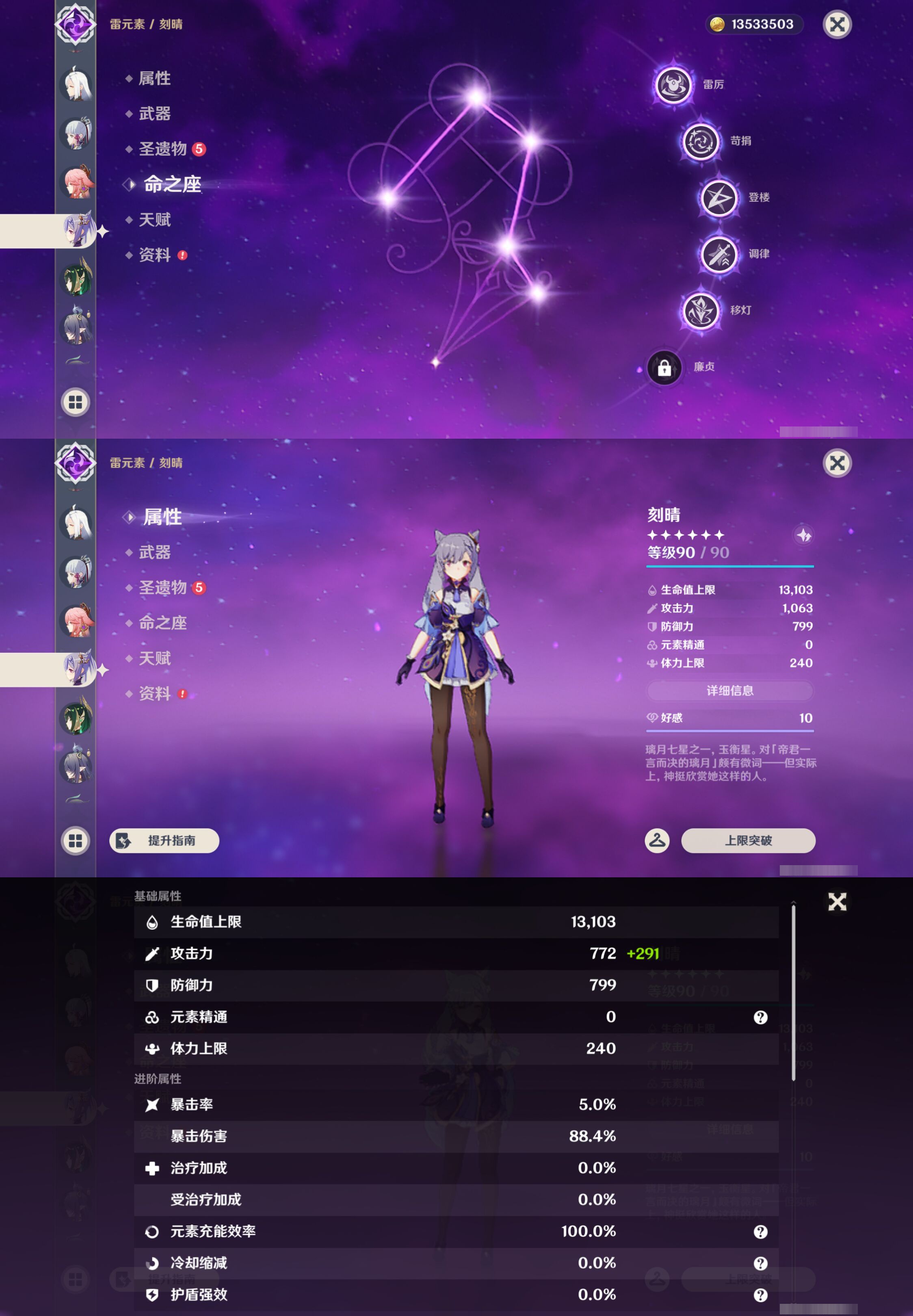 YSMK46183原神账号详情图16 YSMK46183原神账号详情图16