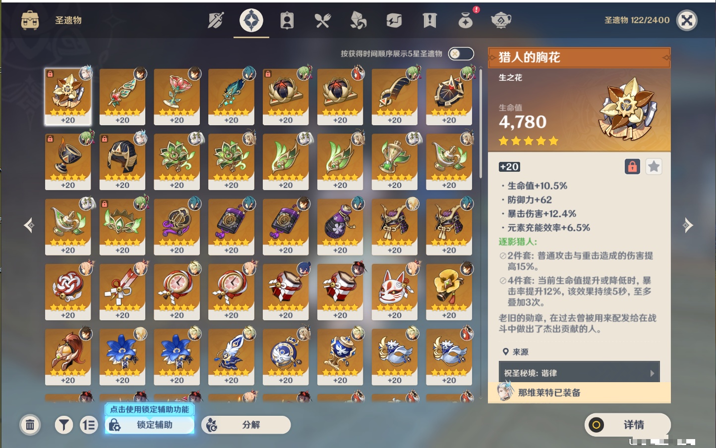 YSMK46187原神账号详情图8