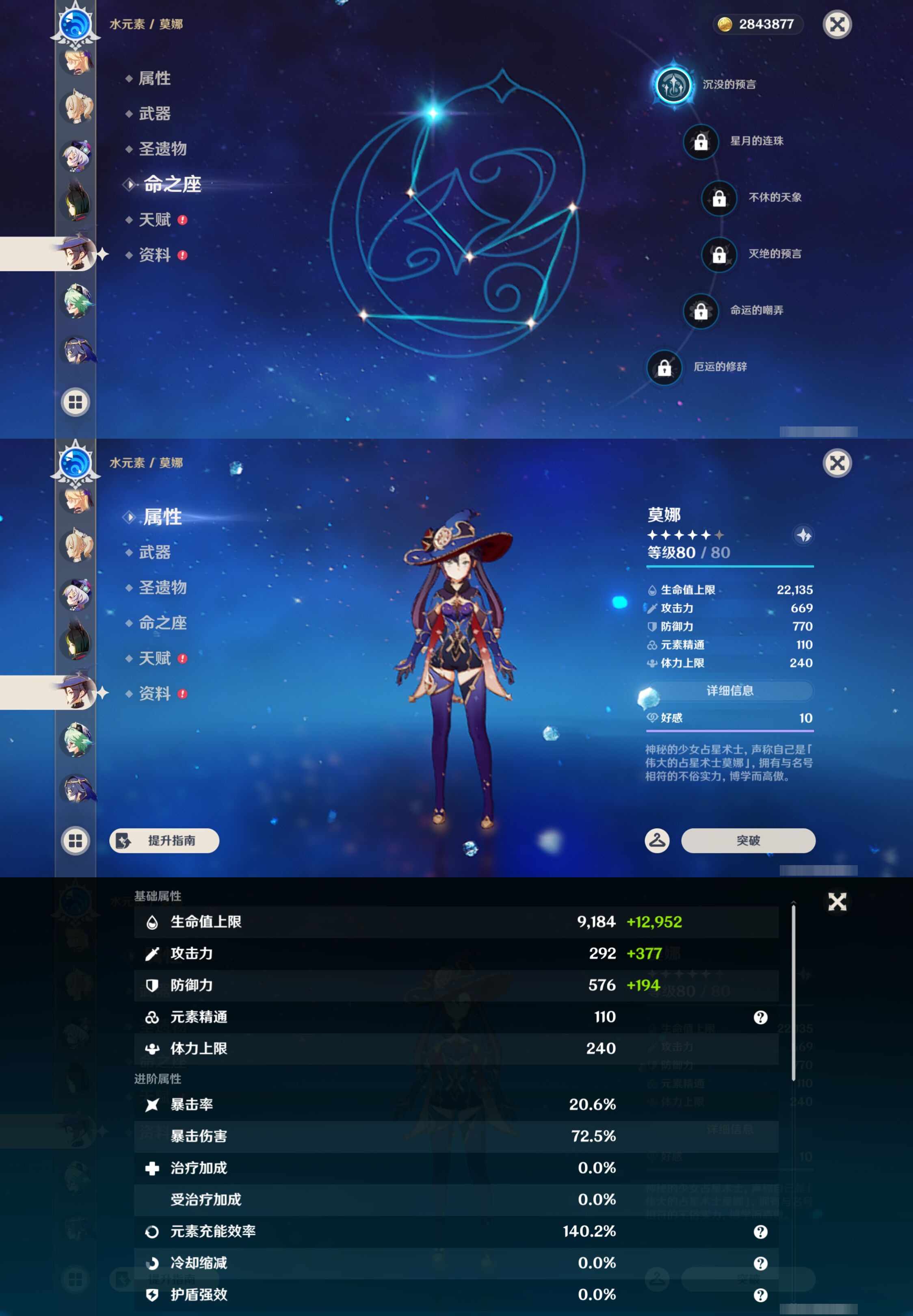 YSMK46188原神账号详情图32