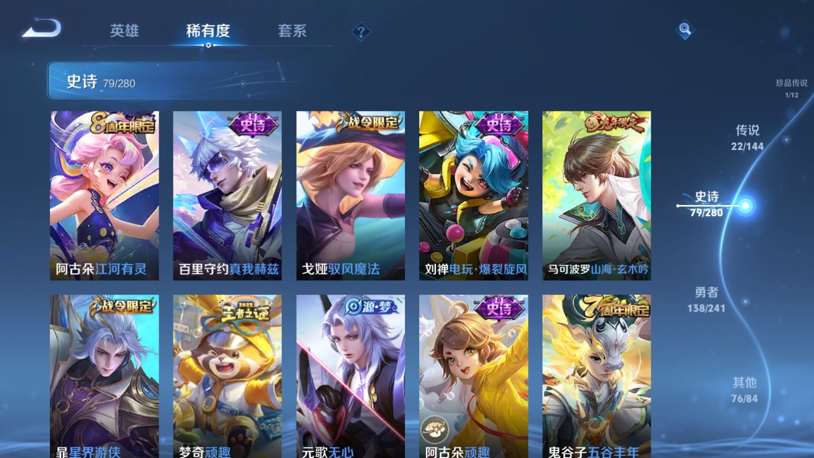 WZCMW4401038王者荣耀账号详情图11