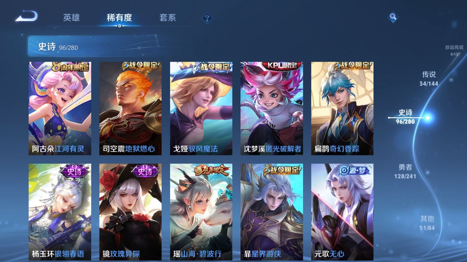 WZLX4445437王者荣耀账号详情图15 WZLX4445437王者荣耀账号详情图15