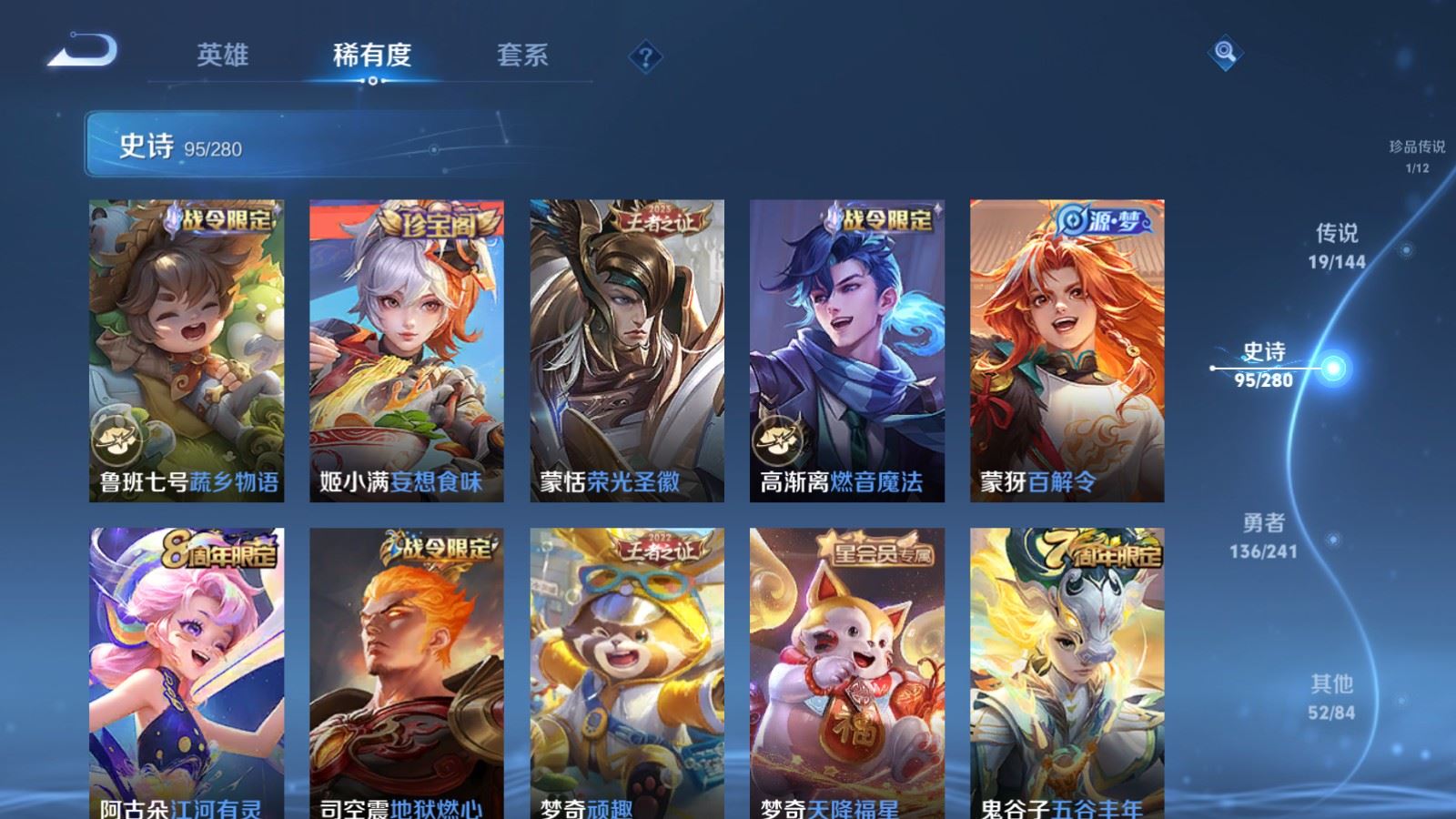 WZCMW4401025王者荣耀账号详情图11 WZCMW4401025王者荣耀账号详情图11