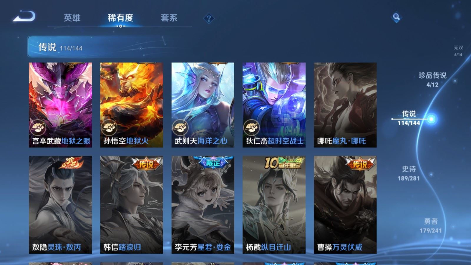WZCMW4400859王者荣耀账号详情图18