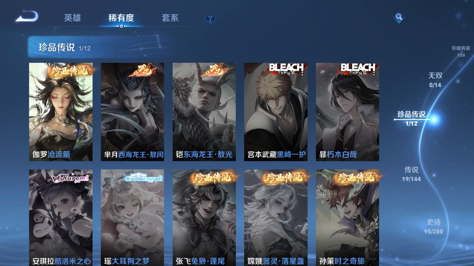 WZCMW4401025王者荣耀账号详情图8 WZCMW4401025王者荣耀账号详情图8