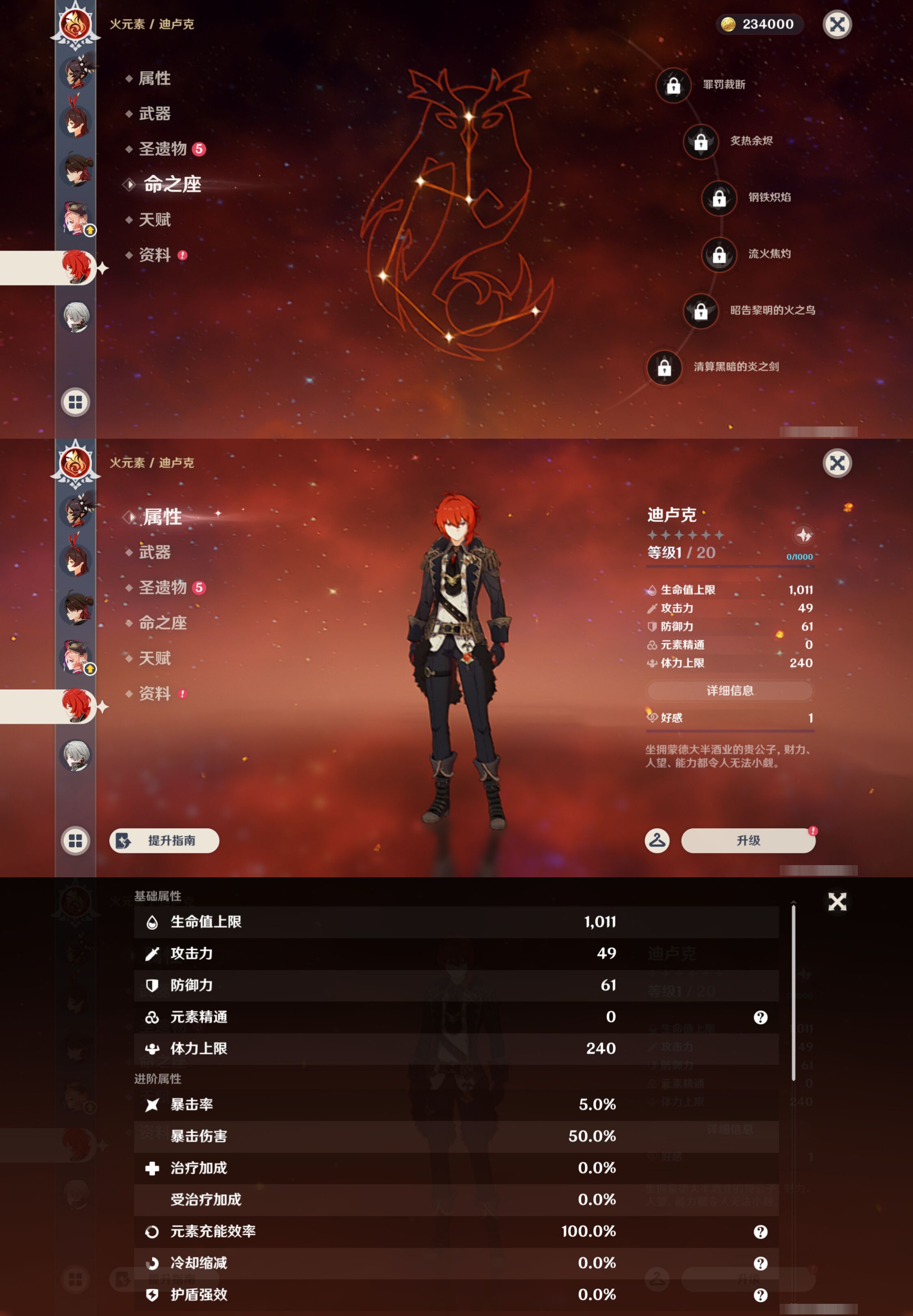 YSMK46194原神账号详情图24 YSMK46194原神账号详情图24