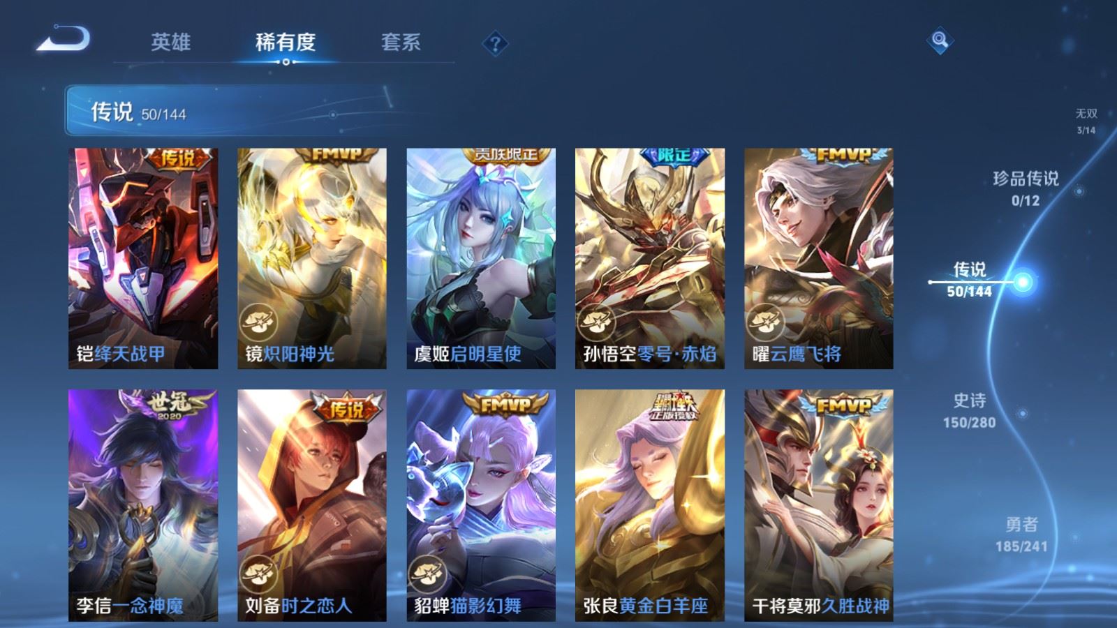 WZLX4445421王者荣耀账号详情图10 WZLX4445421王者荣耀账号详情图10