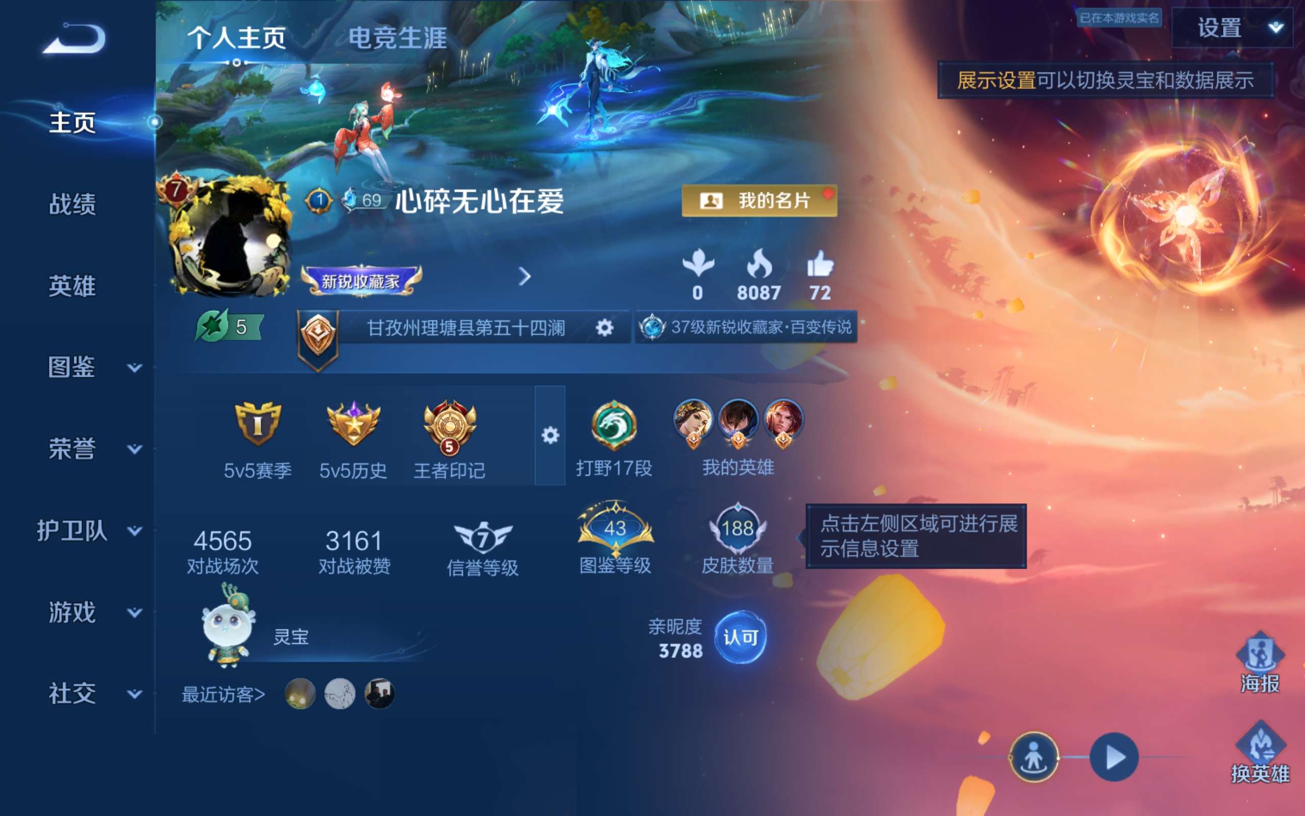 WZLX4445411王者荣耀账号详情图1 WZLX4445411王者荣耀账号详情图1