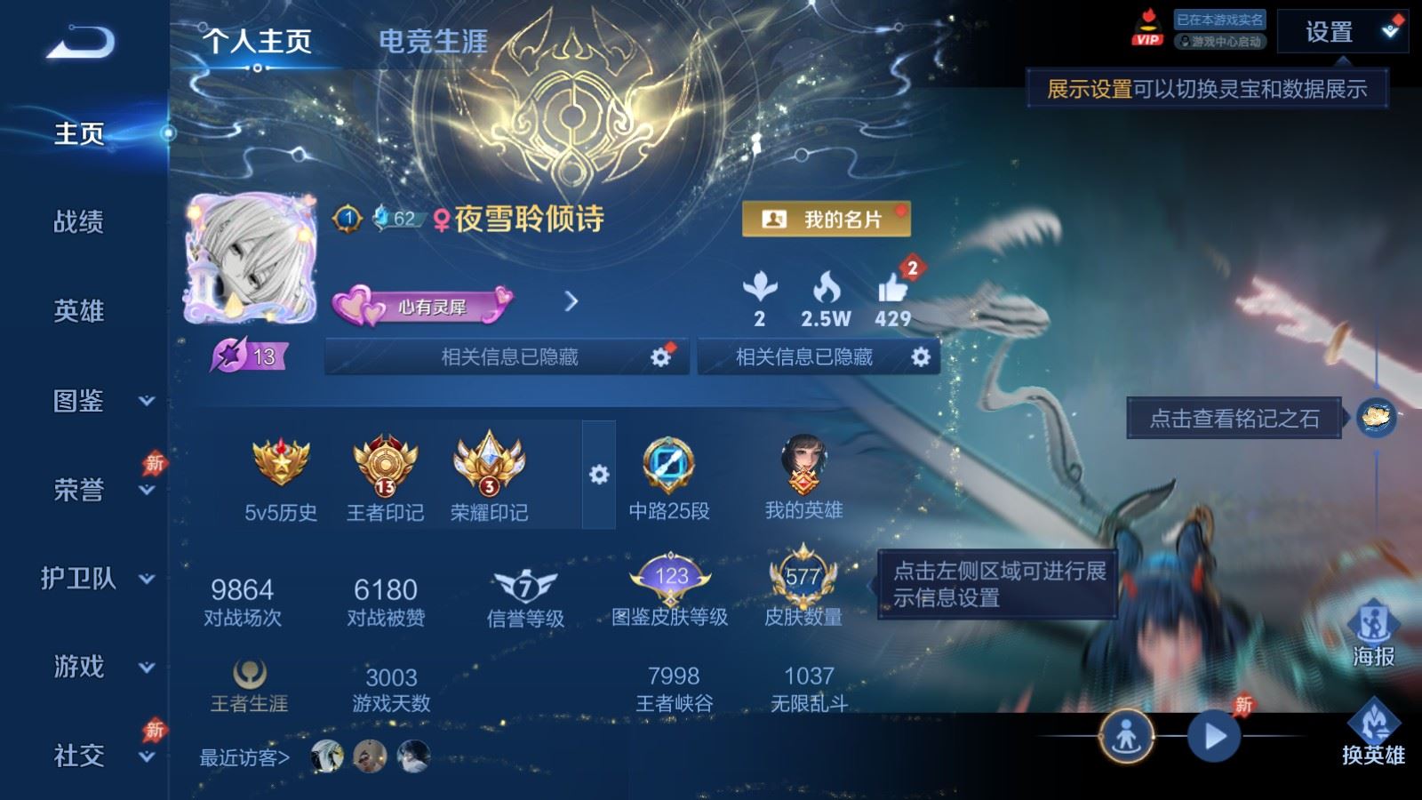 WZCMW4400859王者荣耀账号详情图1