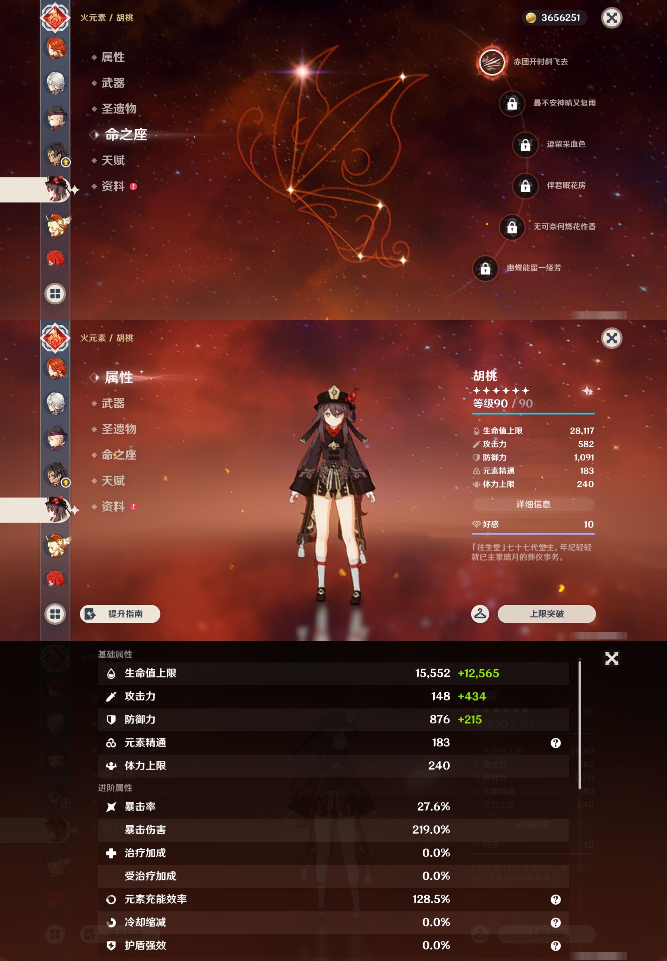 YSMK46189原神账号详情图40 YSMK46189原神账号详情图40