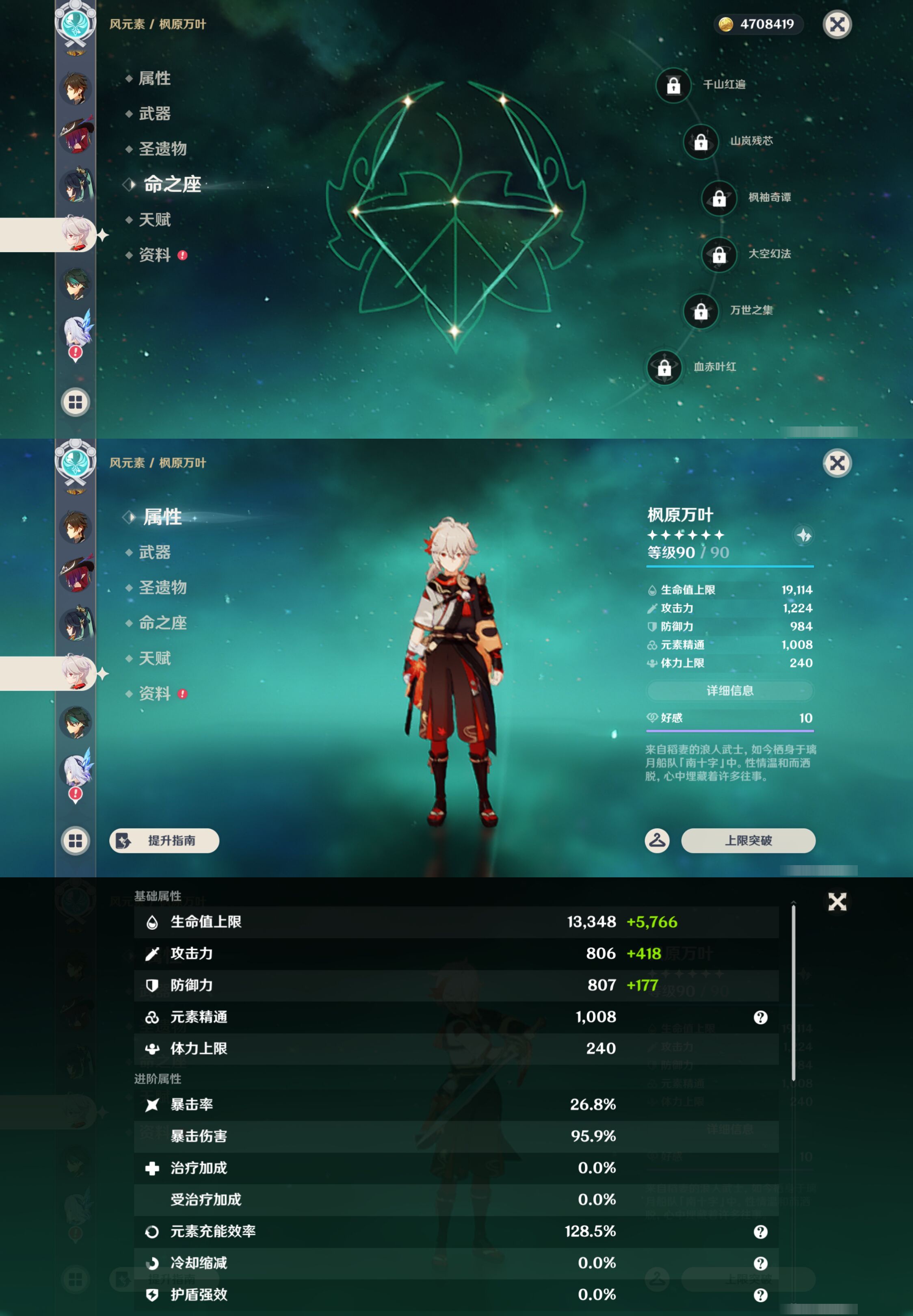 YSMK46182原神账号详情图17