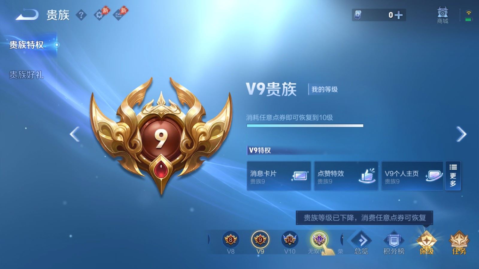 WZCMW4400855王者荣耀账号详情图30