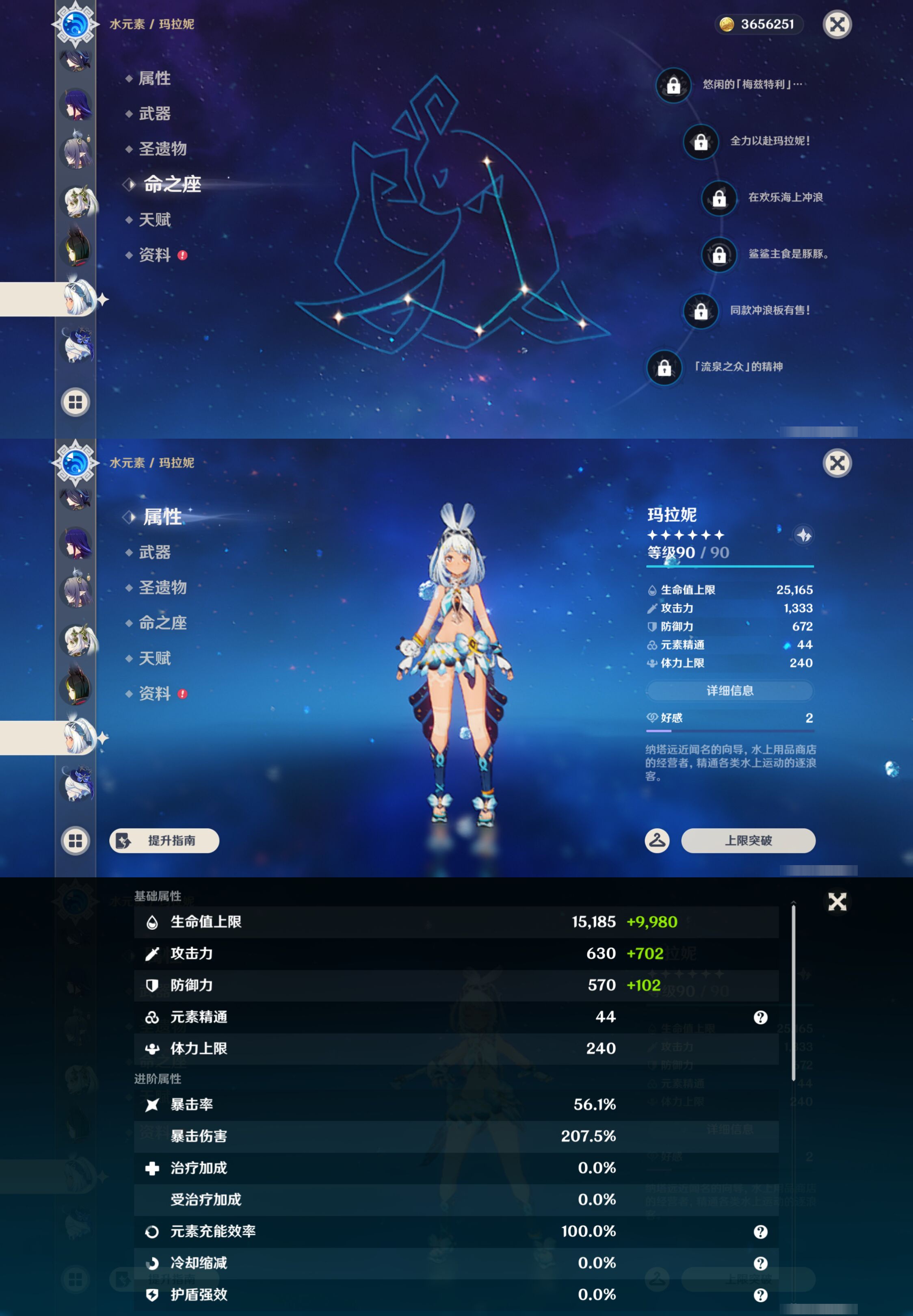 YSMK46189原神账号详情图29 YSMK46189原神账号详情图29
