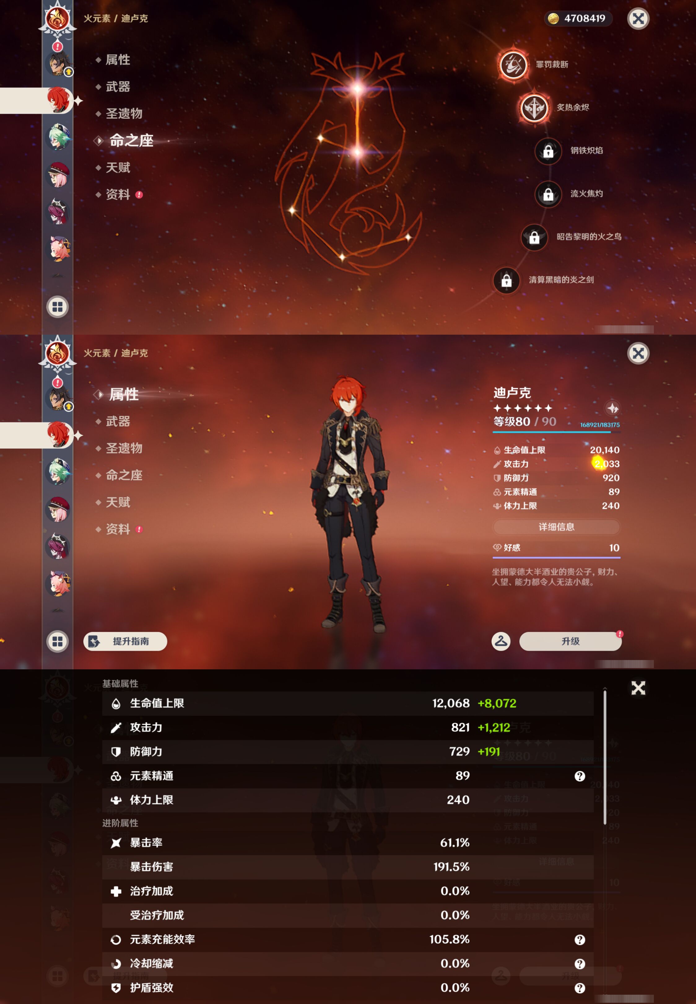 YSMK46182原神账号详情图34