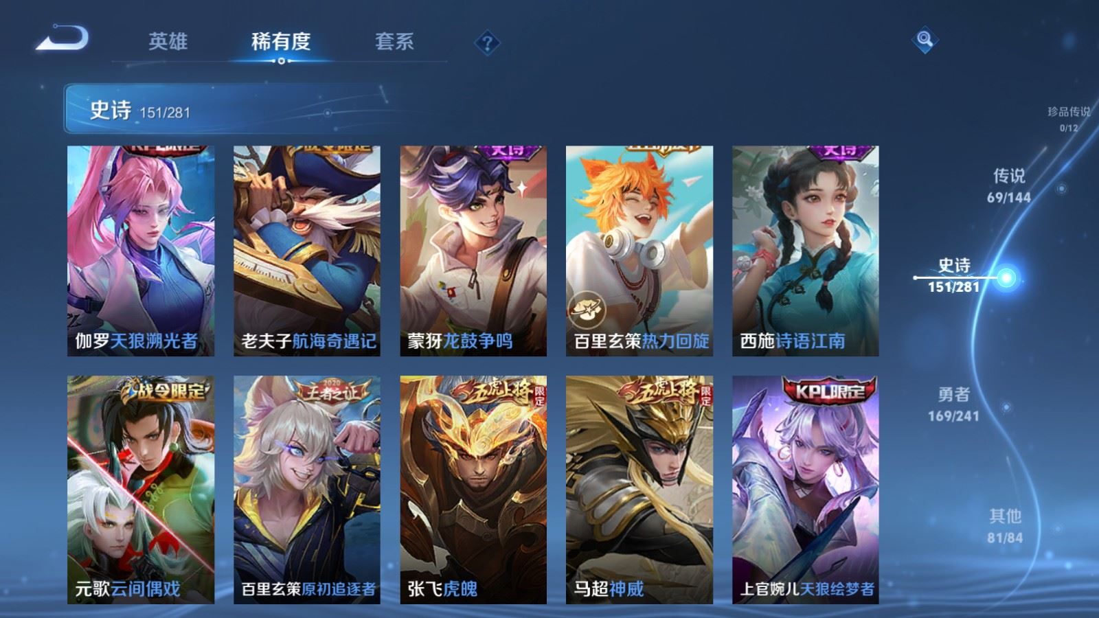 WZCMW4400855王者荣耀账号详情图21