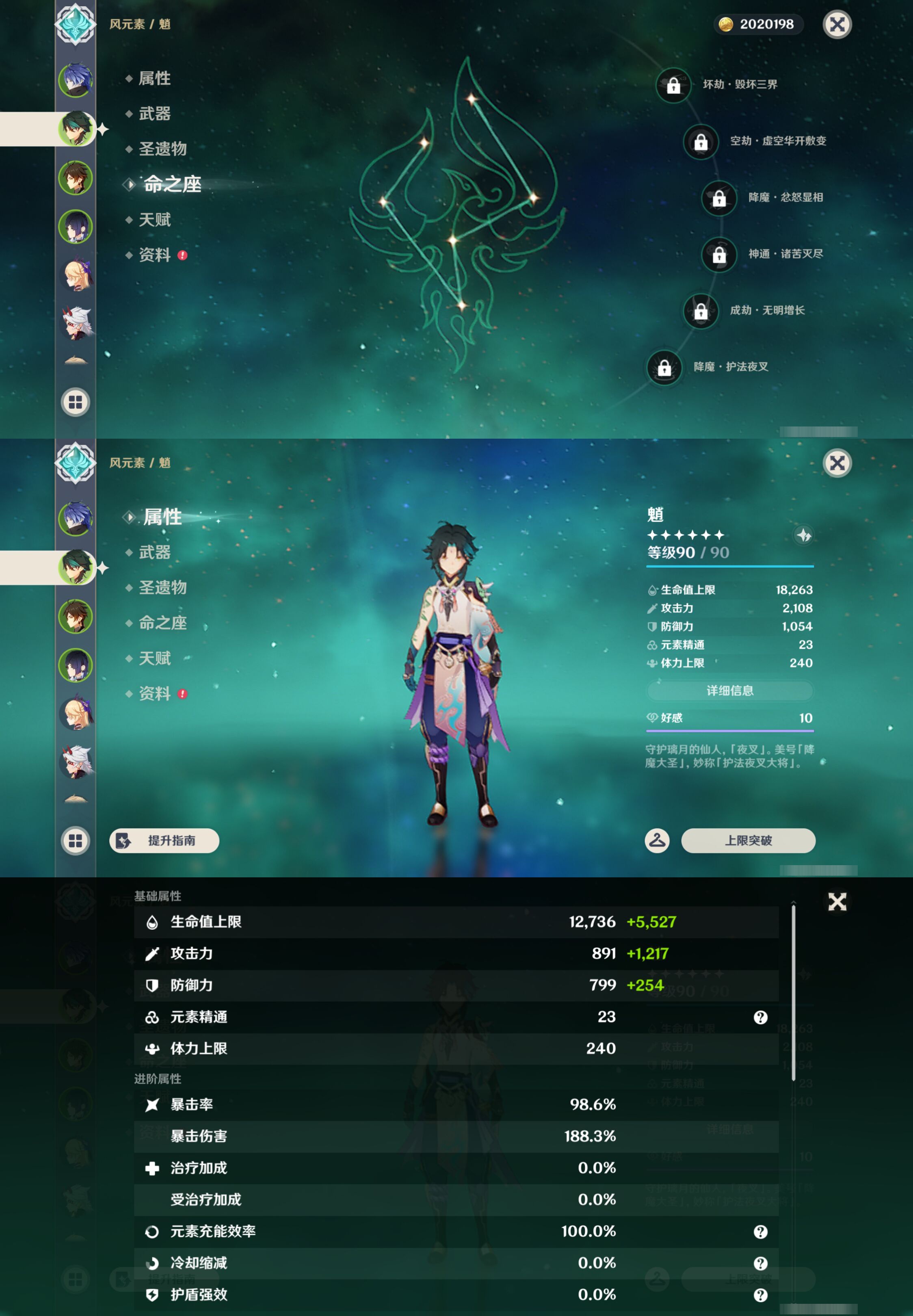 YSMK46179原神账号详情图9 YSMK46179原神账号详情图9