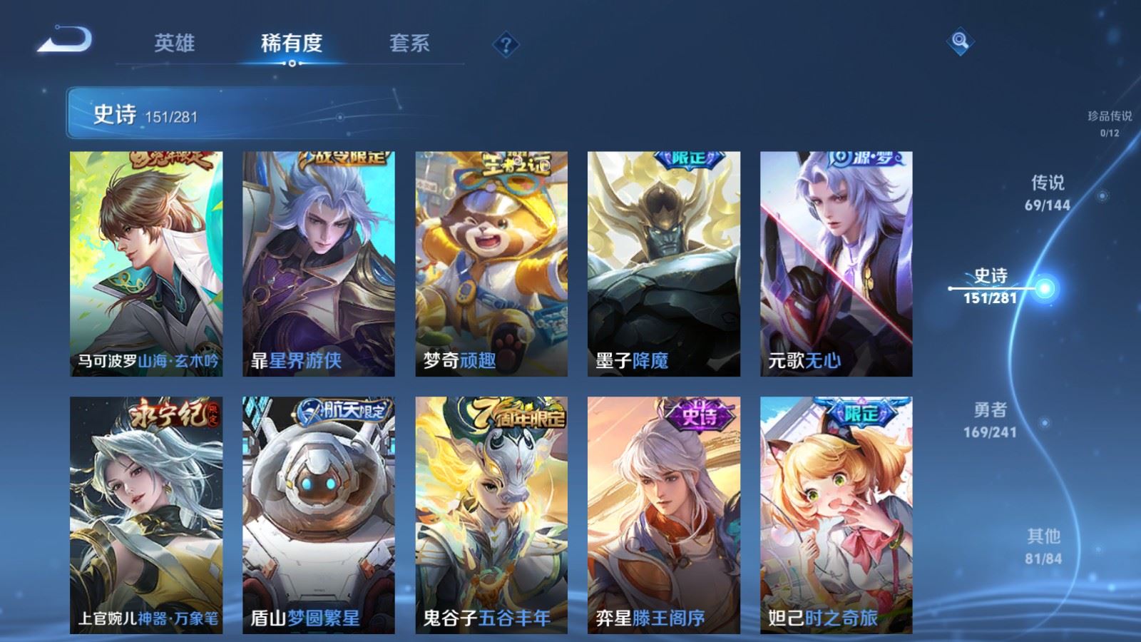 WZCMW4400855王者荣耀账号详情图17