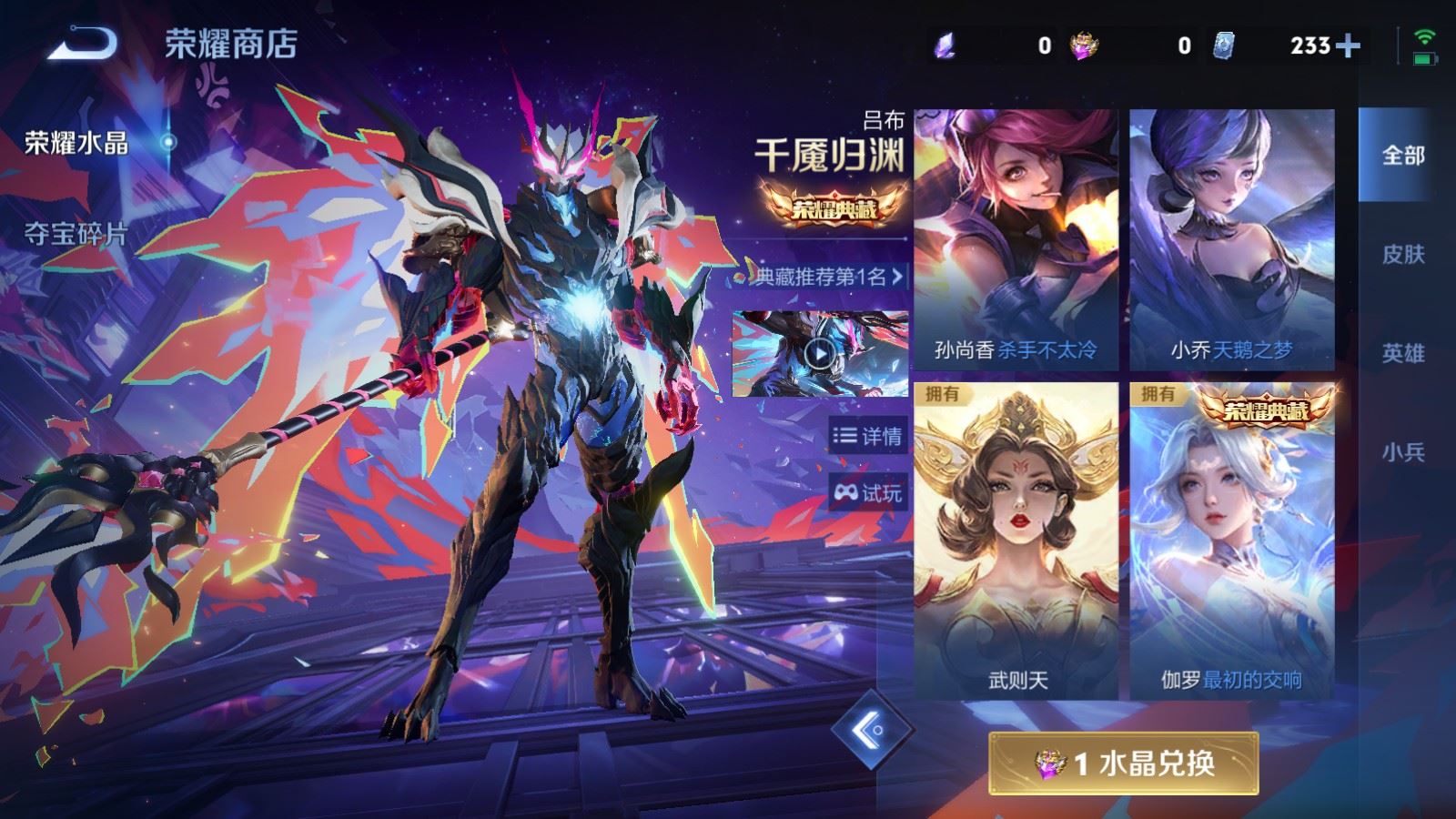 WZLX4445421王者荣耀账号详情图33 WZLX4445421王者荣耀账号详情图33