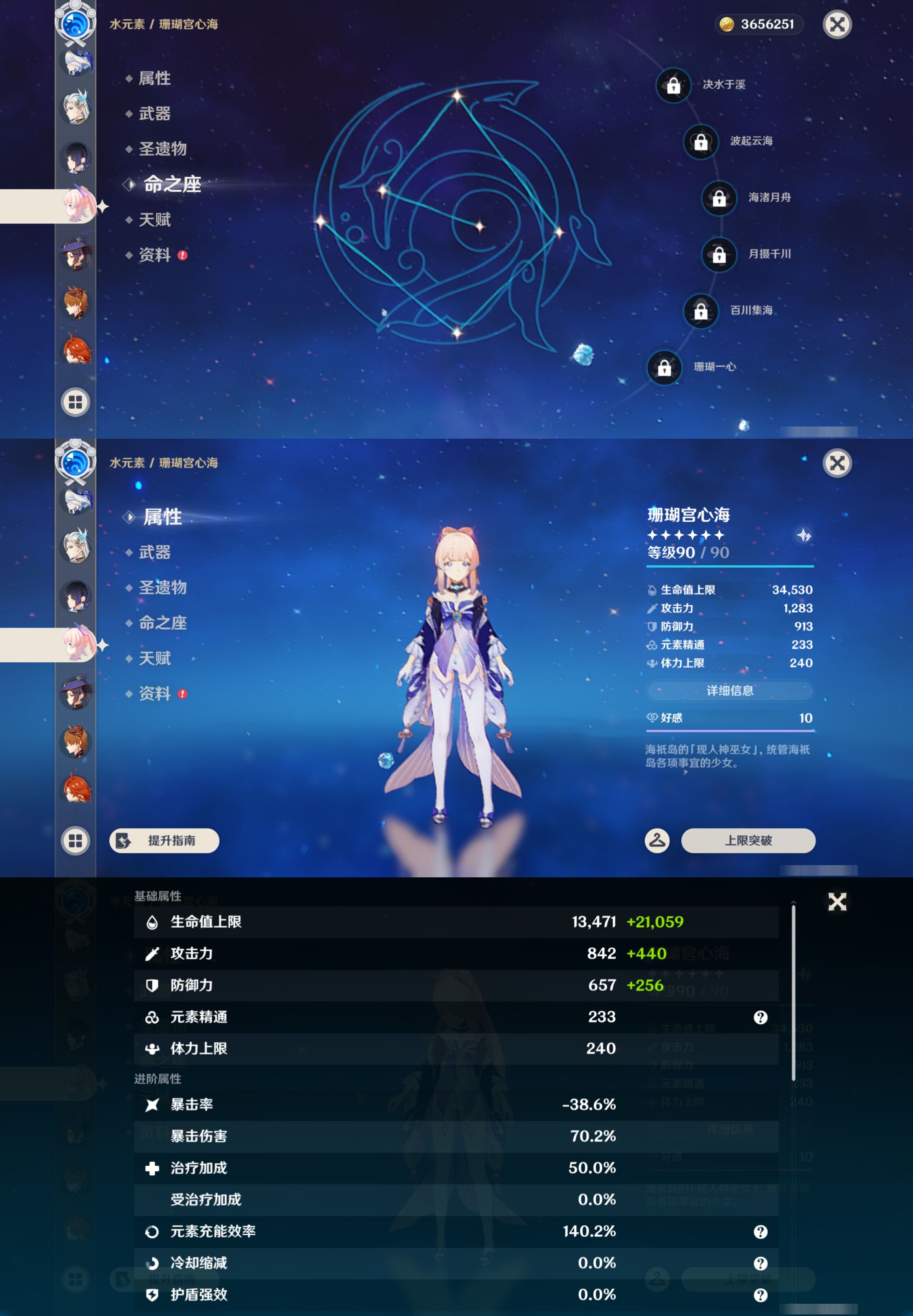 YSMK46189原神账号详情图33 YSMK46189原神账号详情图33