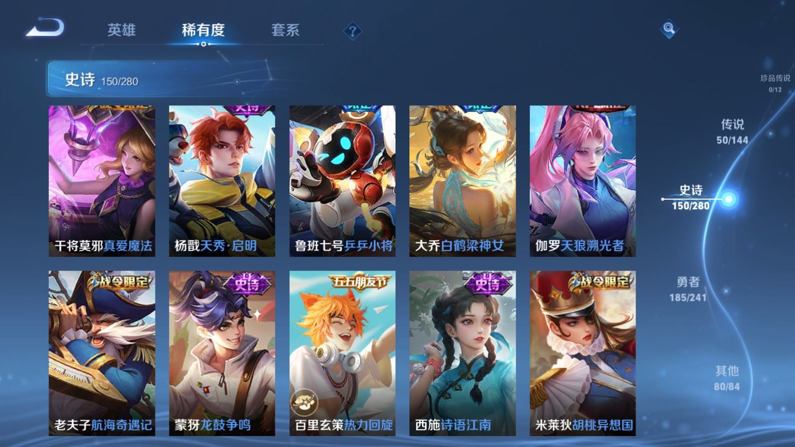 WZLX4445421王者荣耀账号详情图18 WZLX4445421王者荣耀账号详情图18