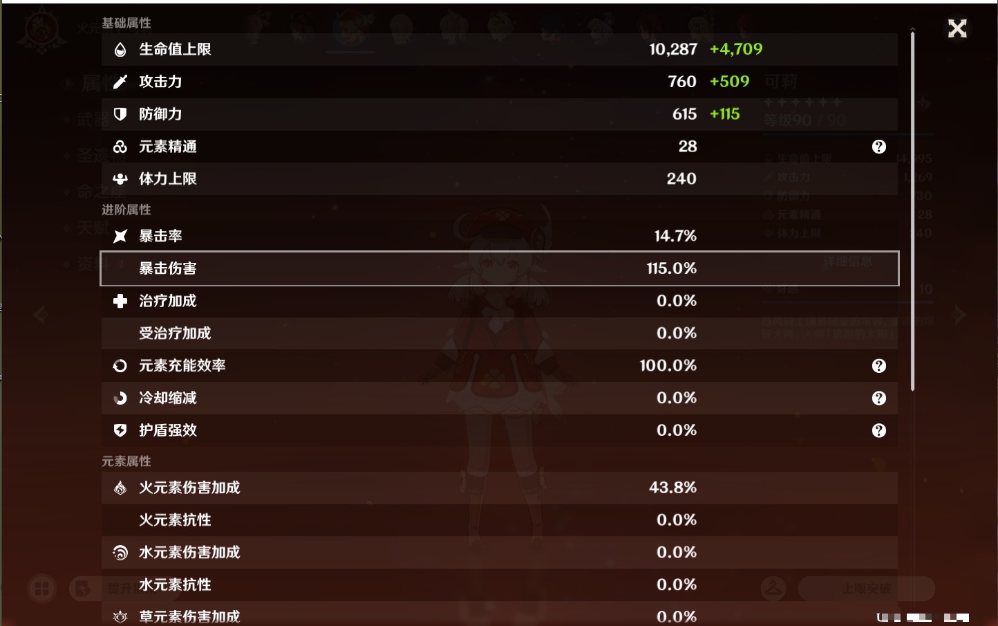 YSMK46187原神账号详情图44