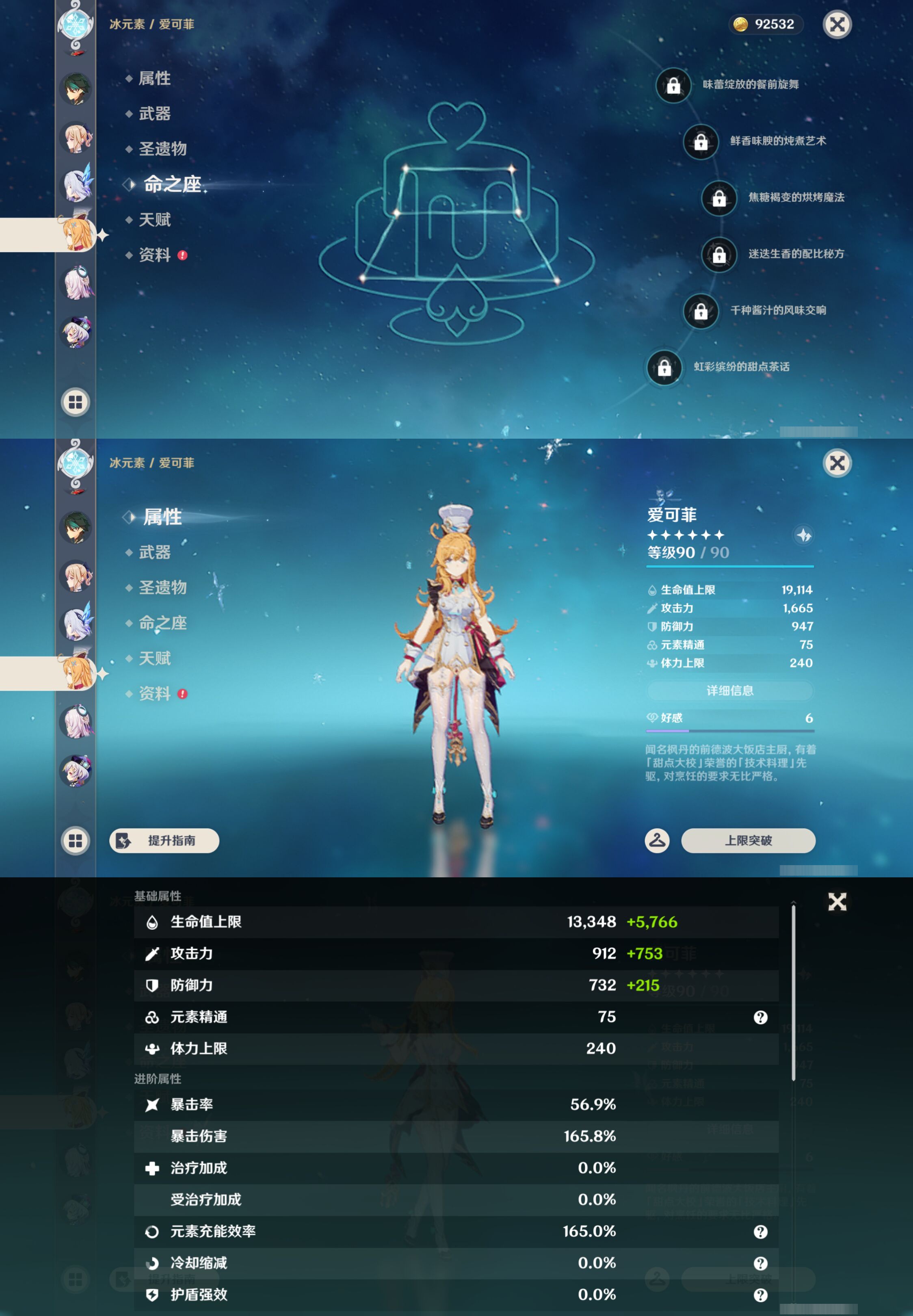 YSMK46184原神账号详情图16