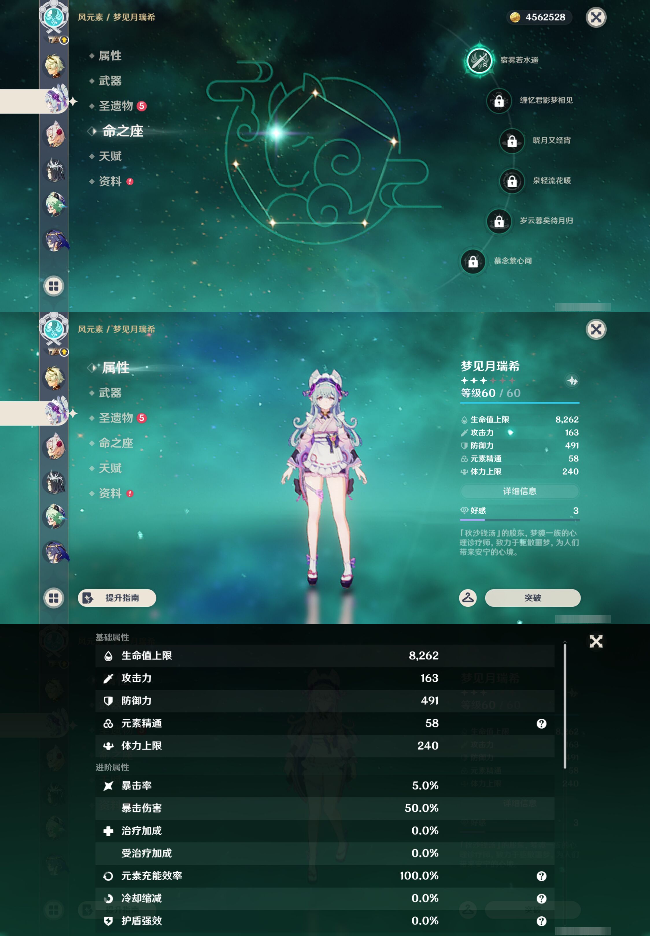 YSMK46186原神账号详情图18
