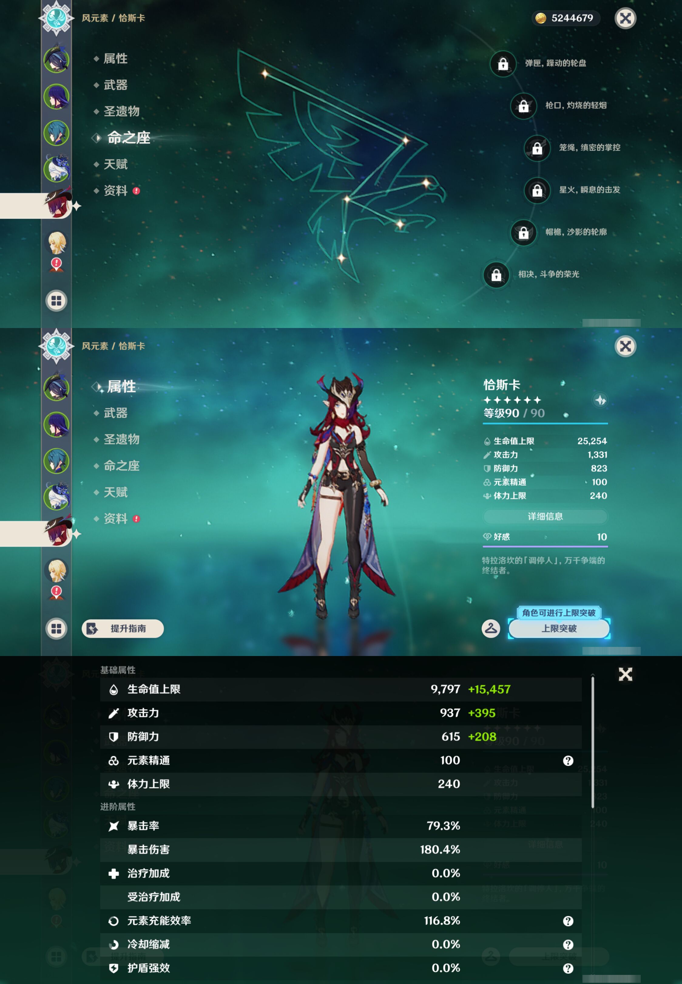 YSMK46177原神账号详情图11