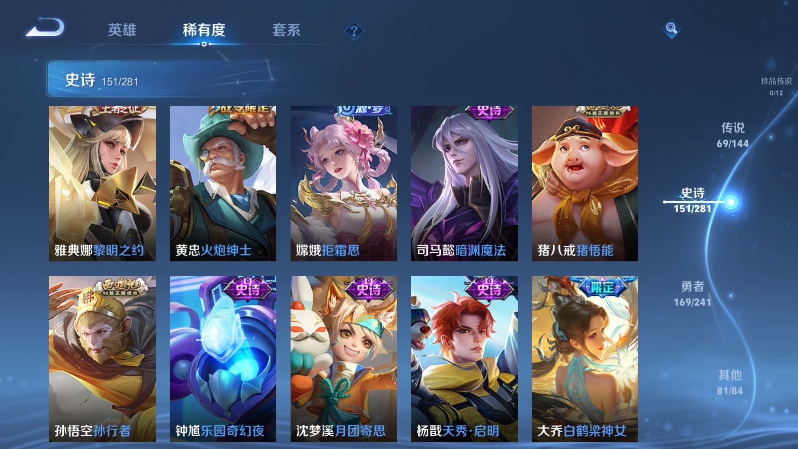 WZCMW4400855王者荣耀账号详情图20
