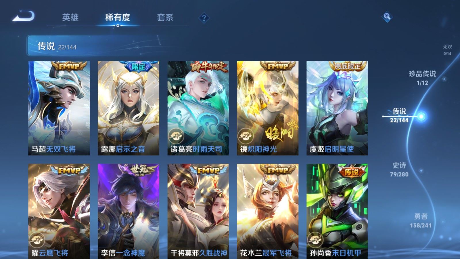 WZCMW4401038王者荣耀账号详情图7
