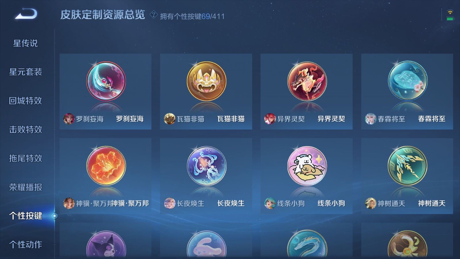 WZCMW4400859王者荣耀账号详情图41