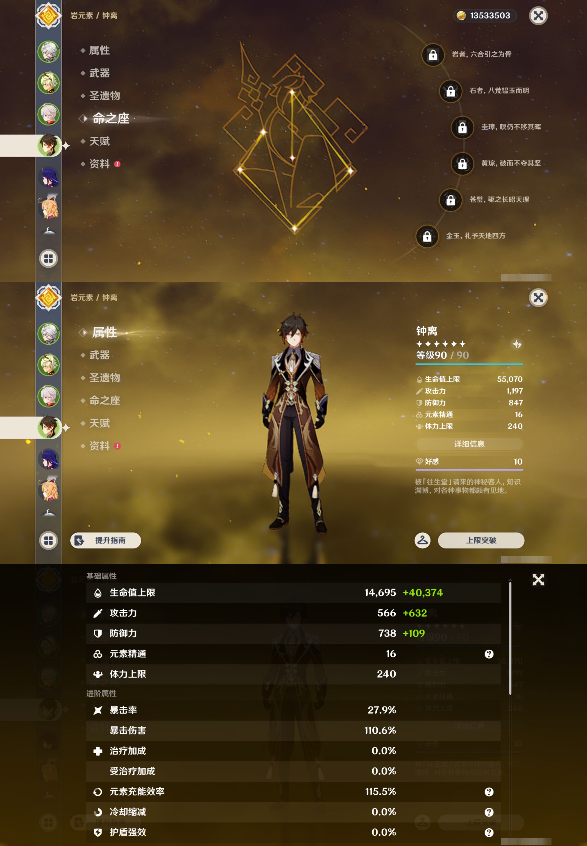 YSMK46183原神账号详情图10 YSMK46183原神账号详情图10