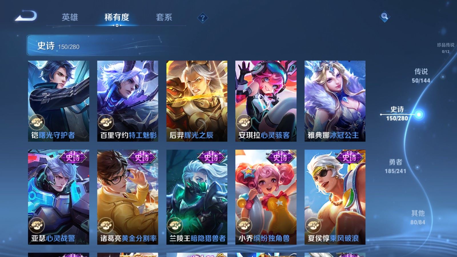 WZLX4445421王者荣耀账号详情图23 WZLX4445421王者荣耀账号详情图23